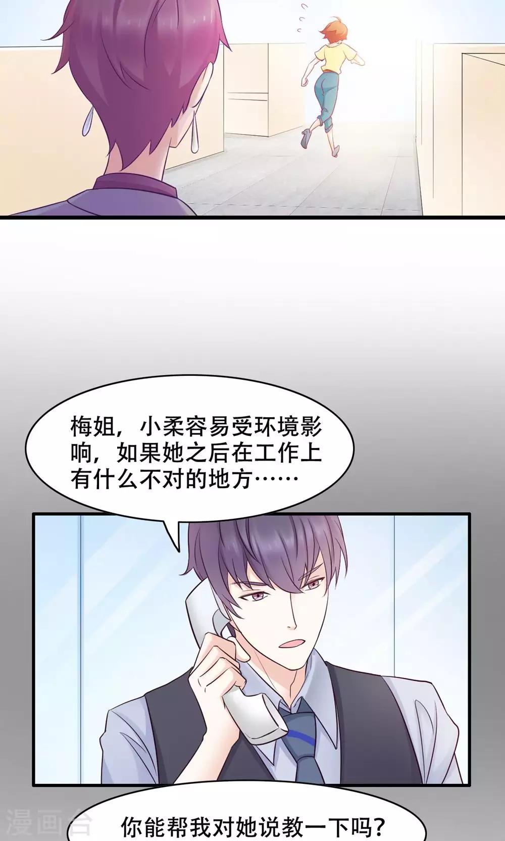 第24话 只做哥哥-第25话