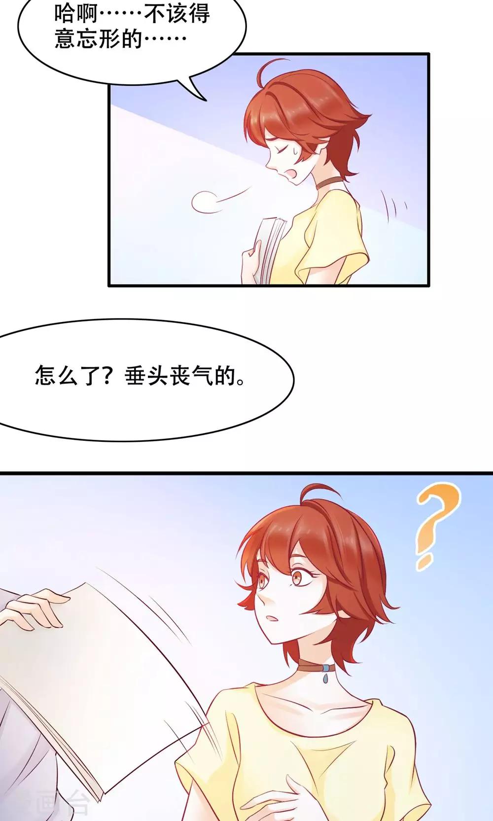 第24话 只做哥哥-第25话