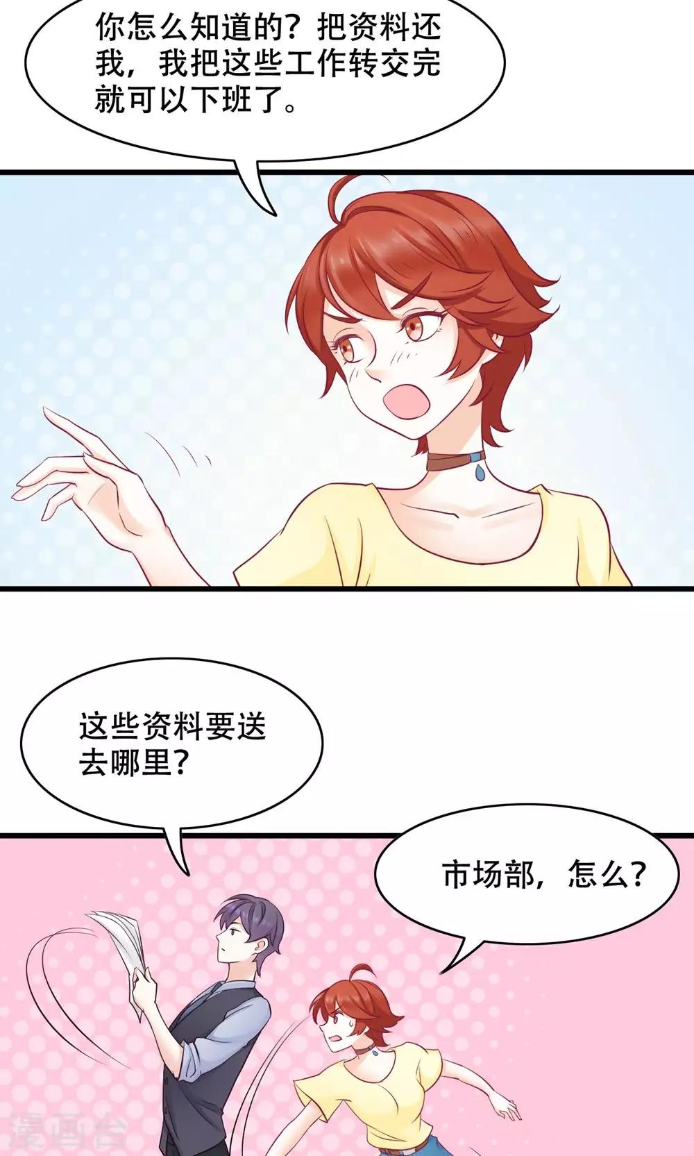 第24话 只做哥哥-第25话