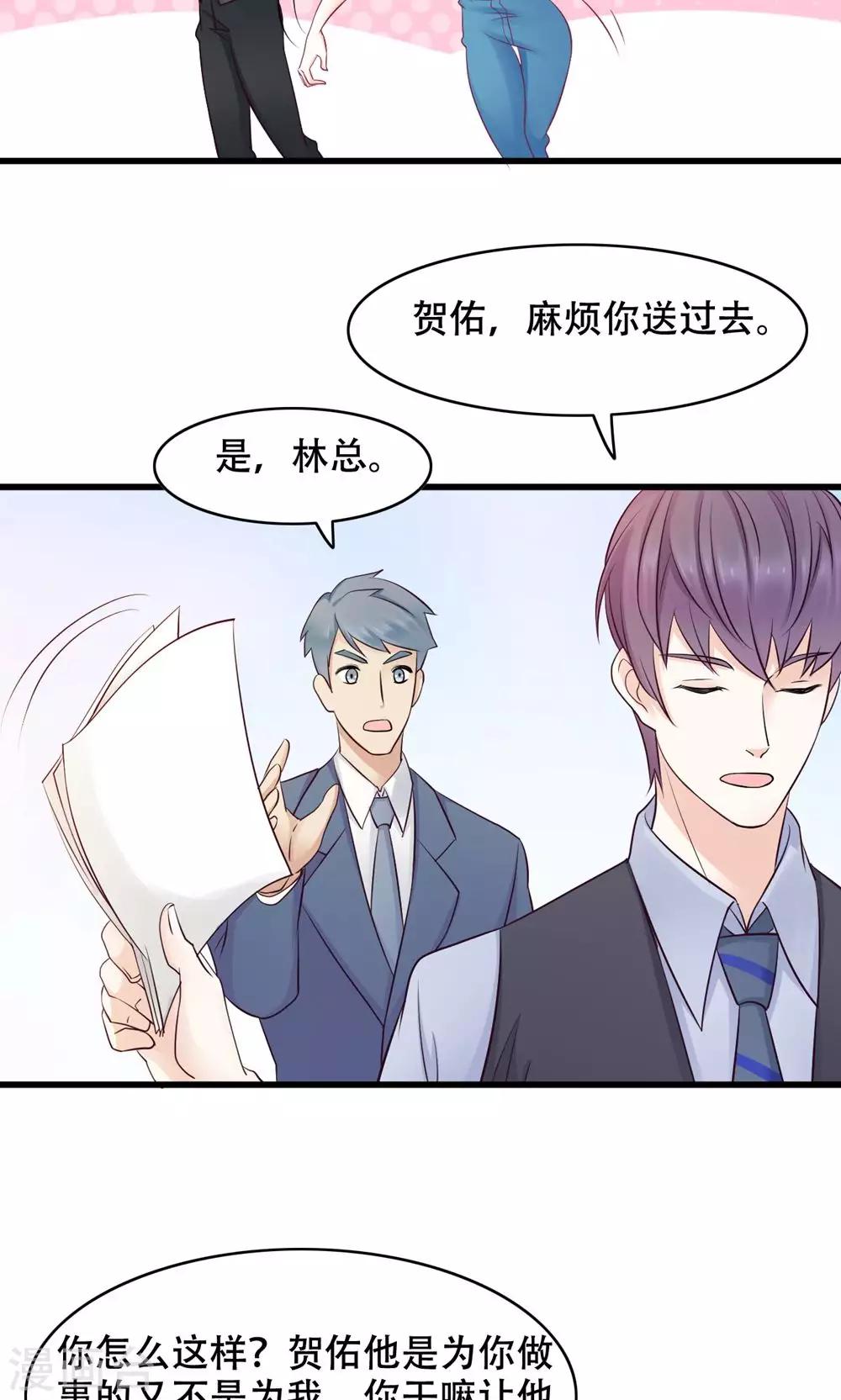 第24话 只做哥哥-第25话