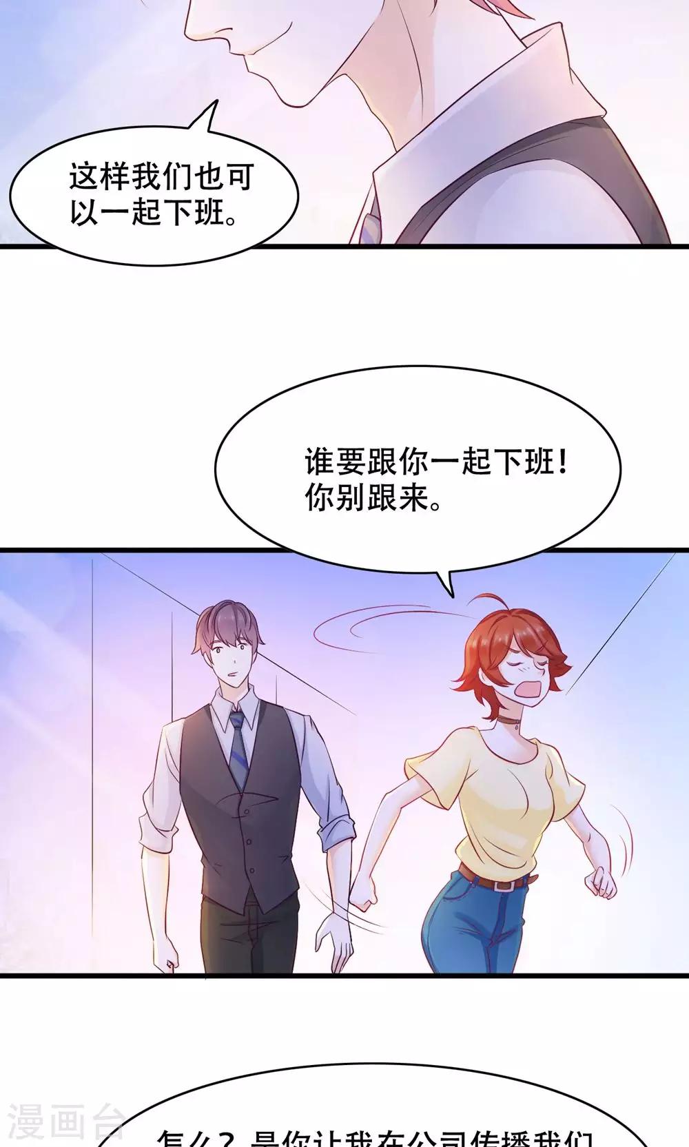 第24话 只做哥哥-第25话