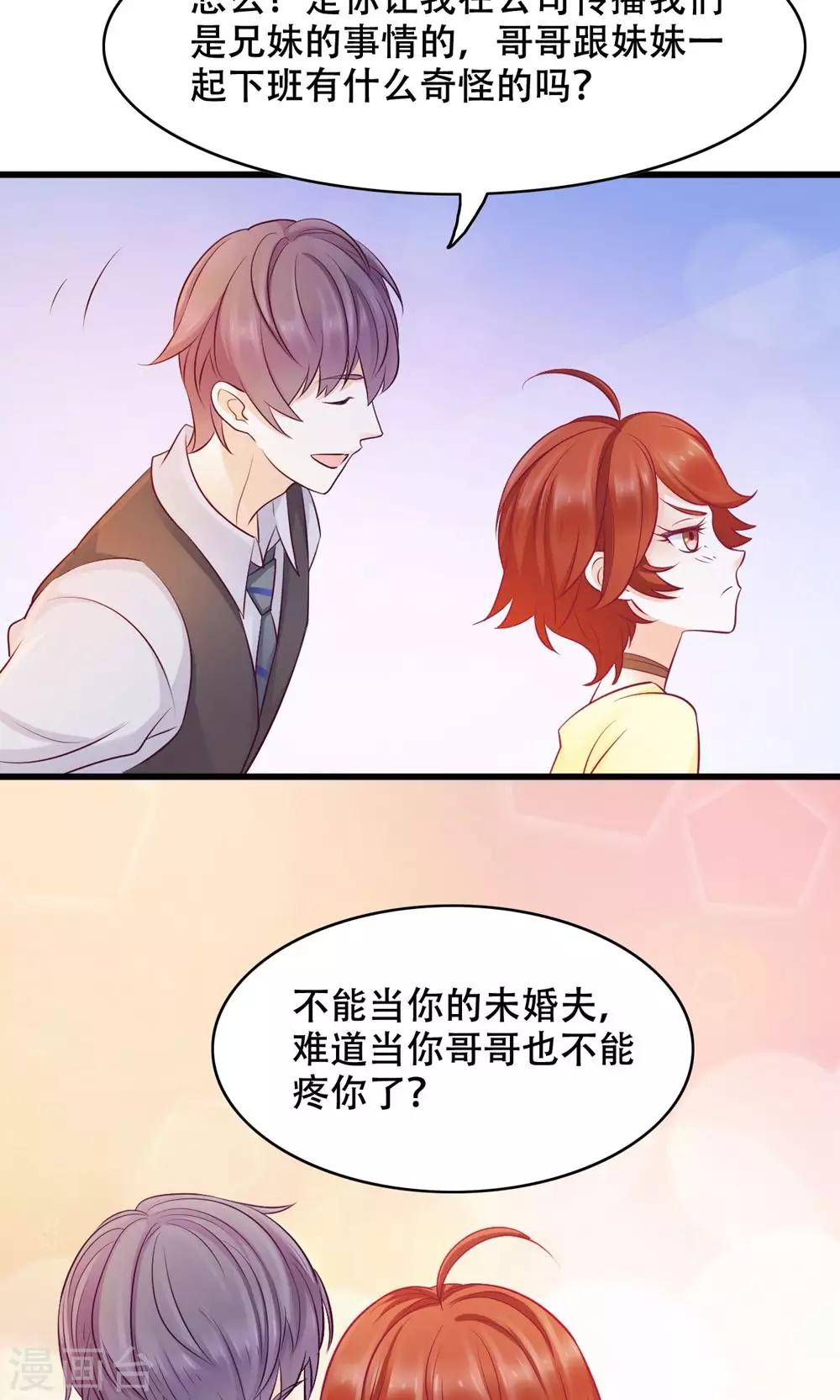 第24话 只做哥哥-第25话