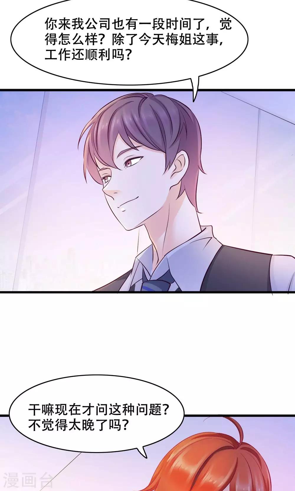 第24话 只做哥哥-第25话