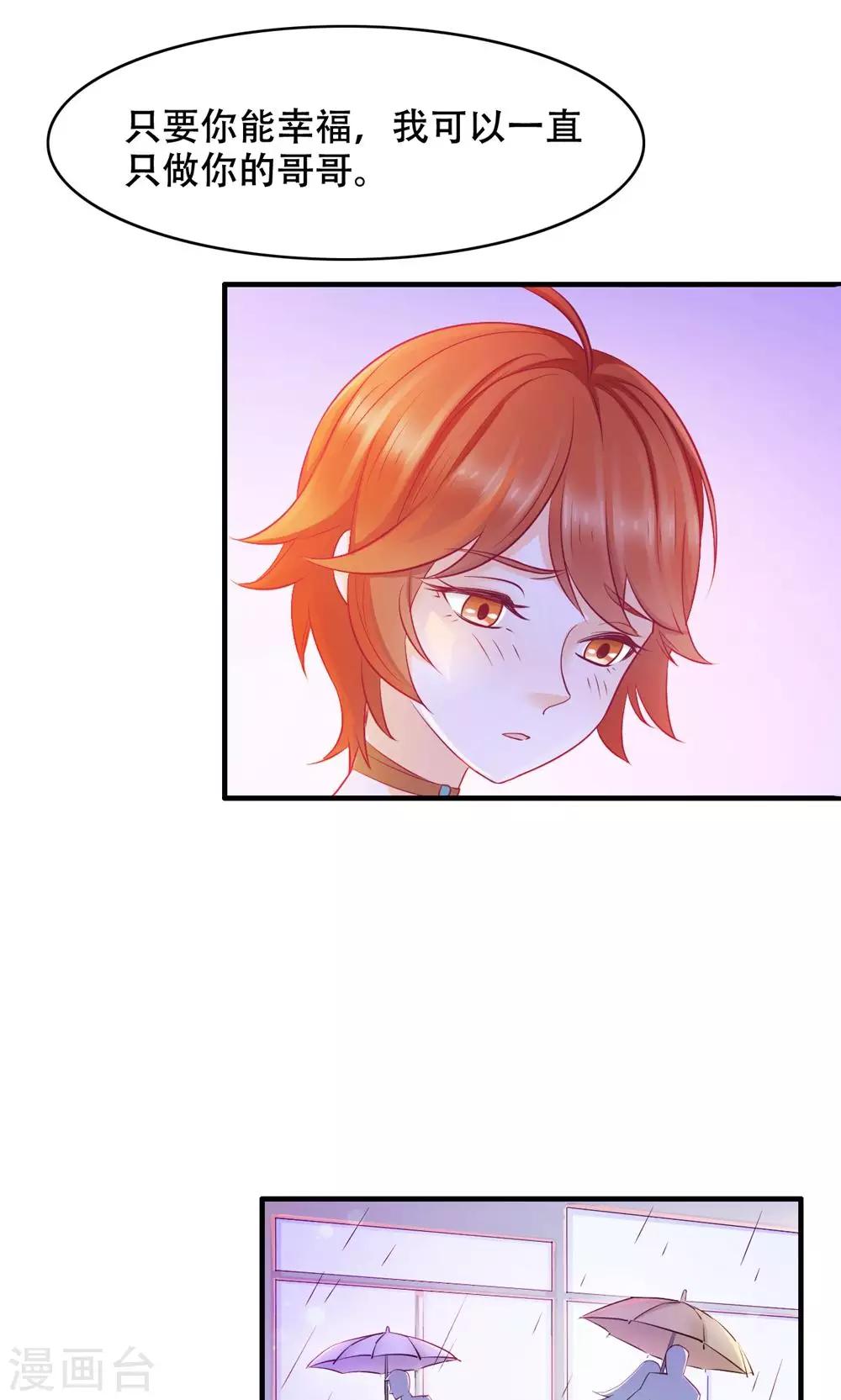 第24话 只做哥哥-第25话