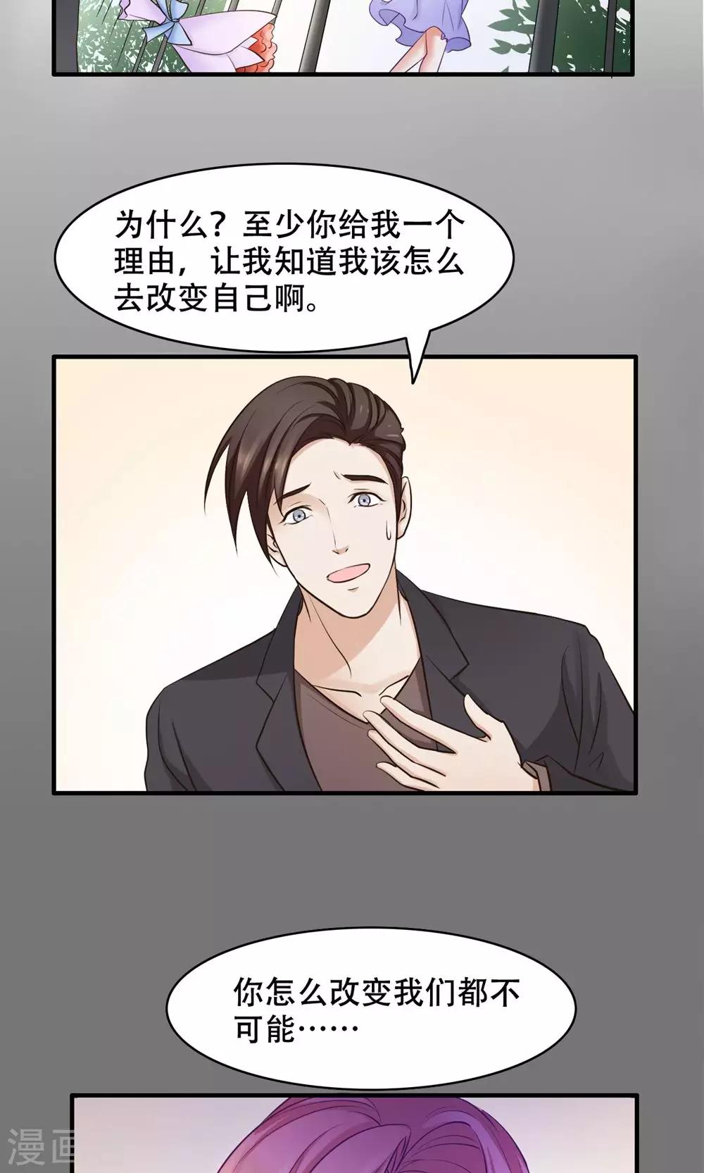 第24话 只做哥哥-第25话