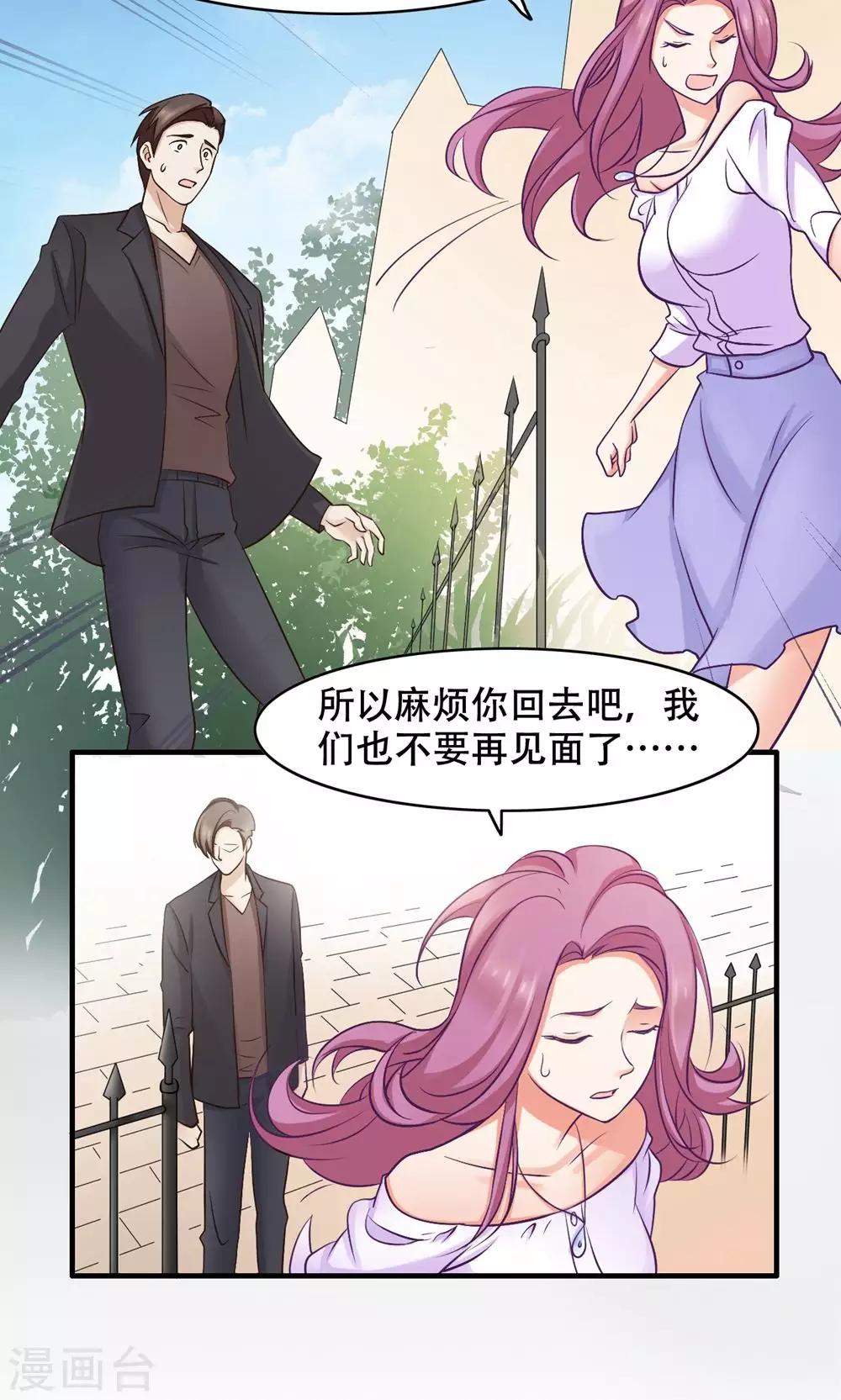 第24话 只做哥哥-第25话