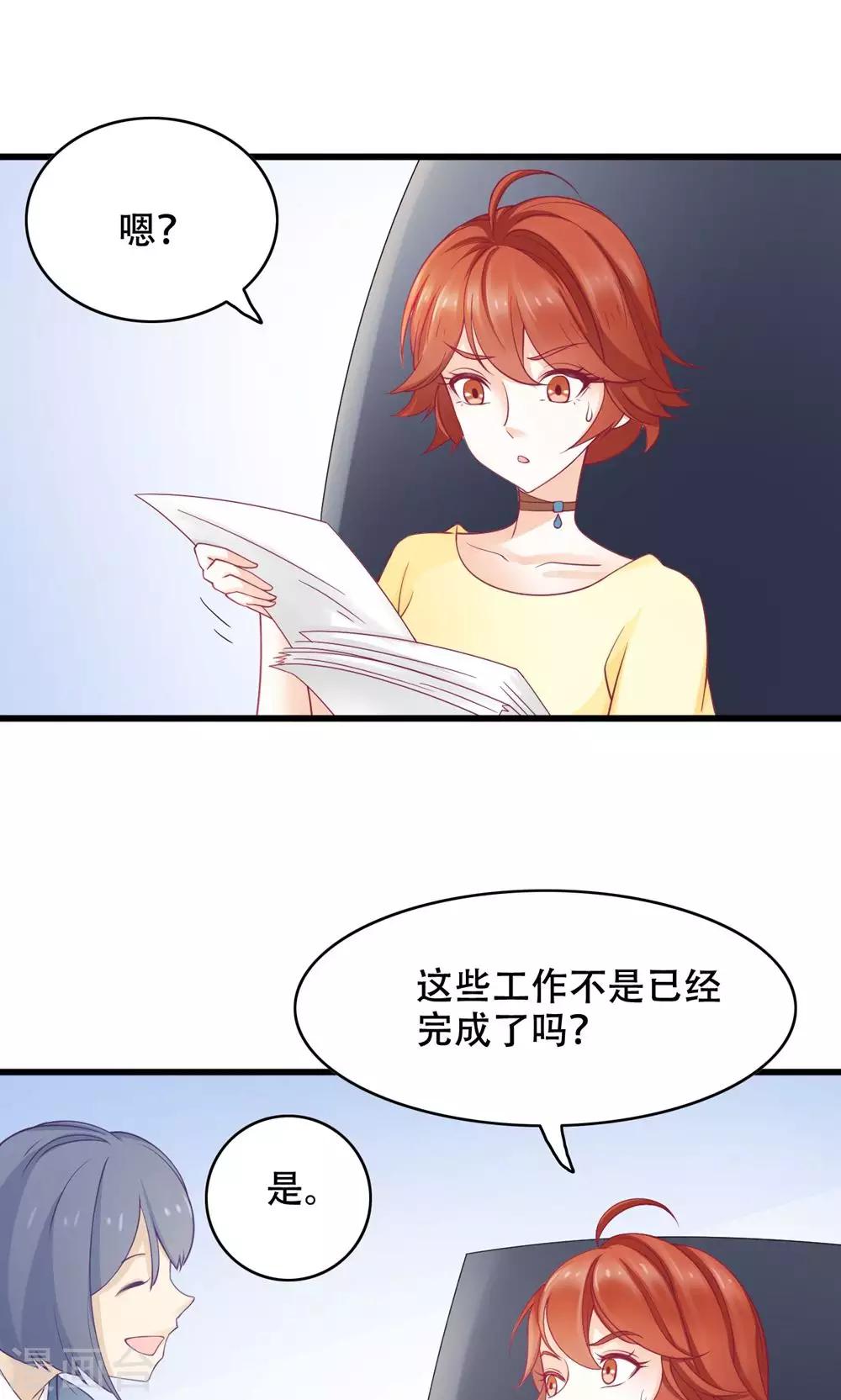 第24话 只做哥哥-第25话