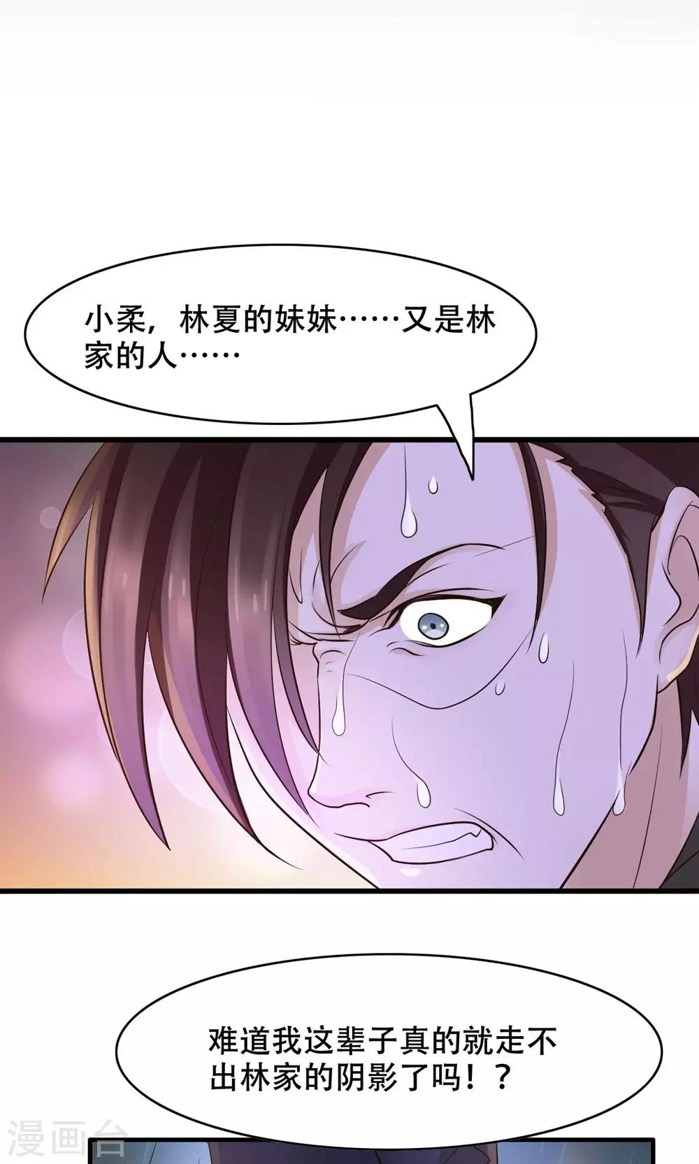 第24话 只做哥哥-第25话