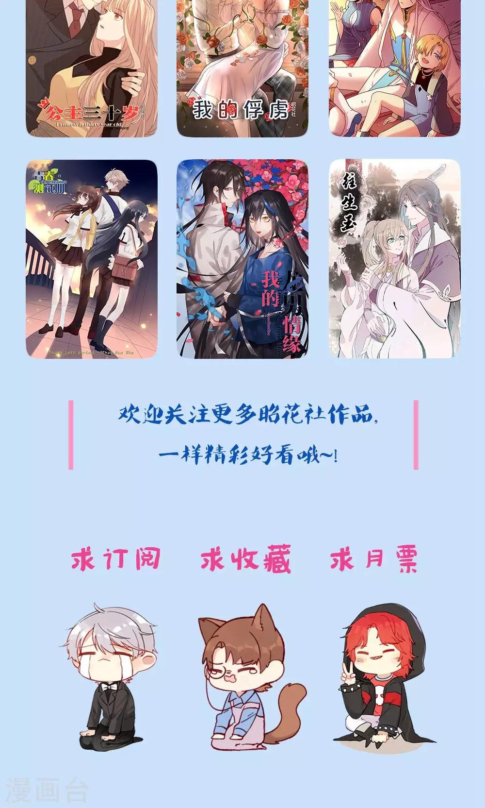 第24话 只做哥哥-第25话