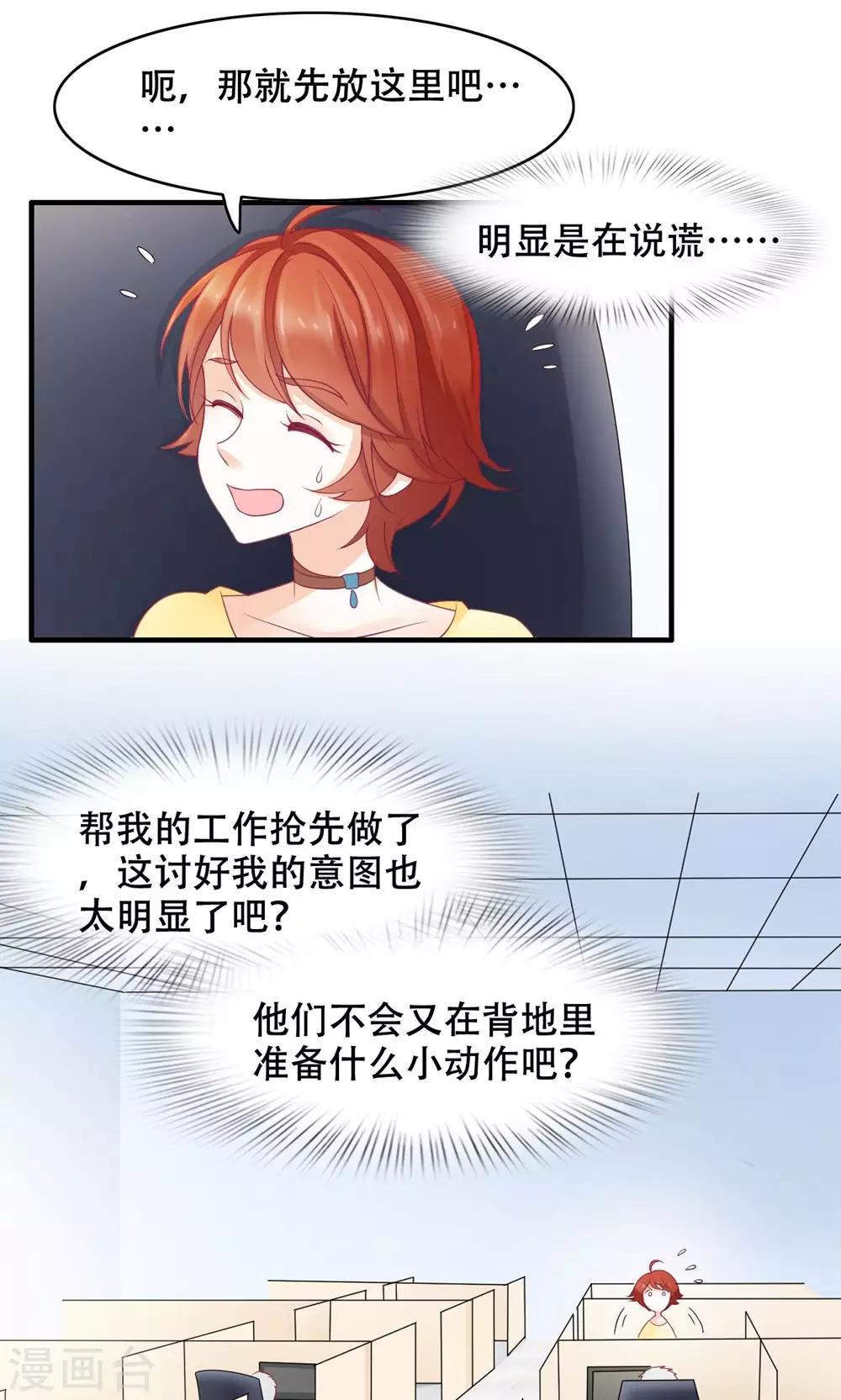 第24话 只做哥哥-第25话