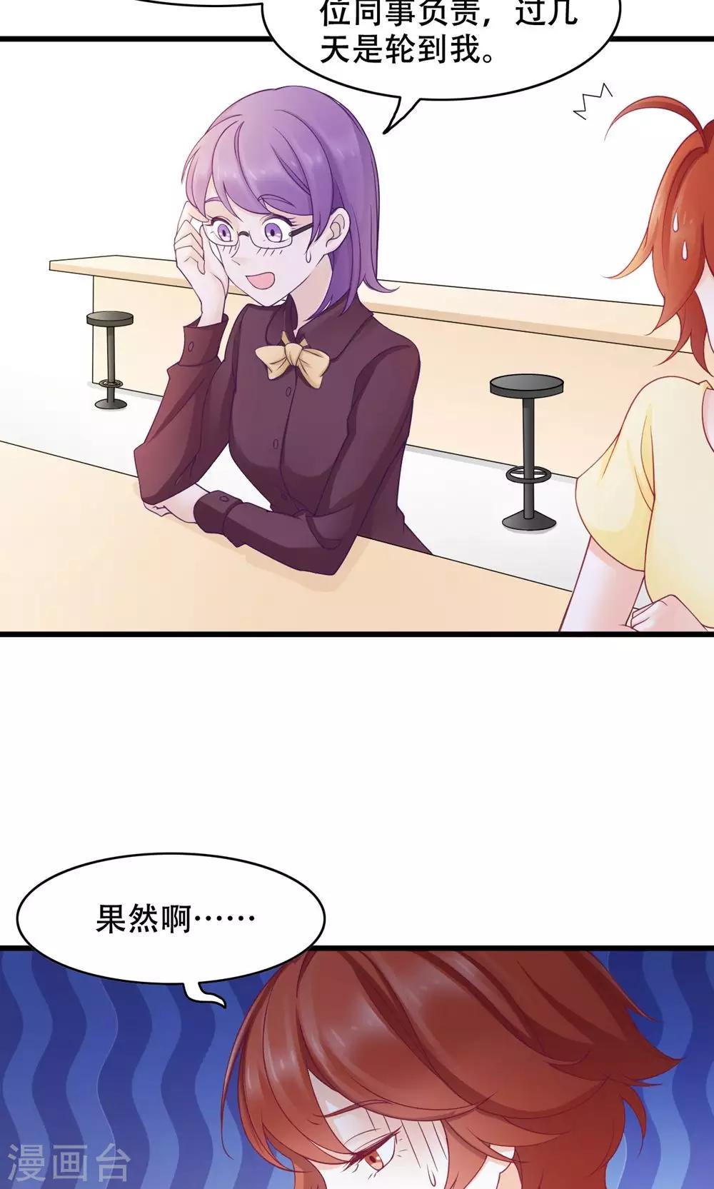 第24话 只做哥哥-第25话