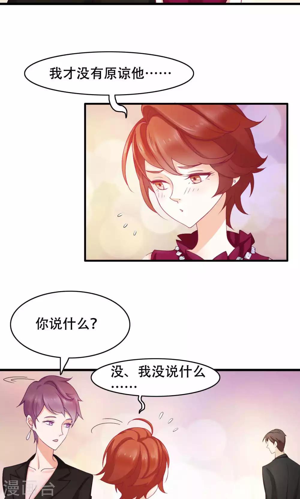 第26话 晚会-第27话