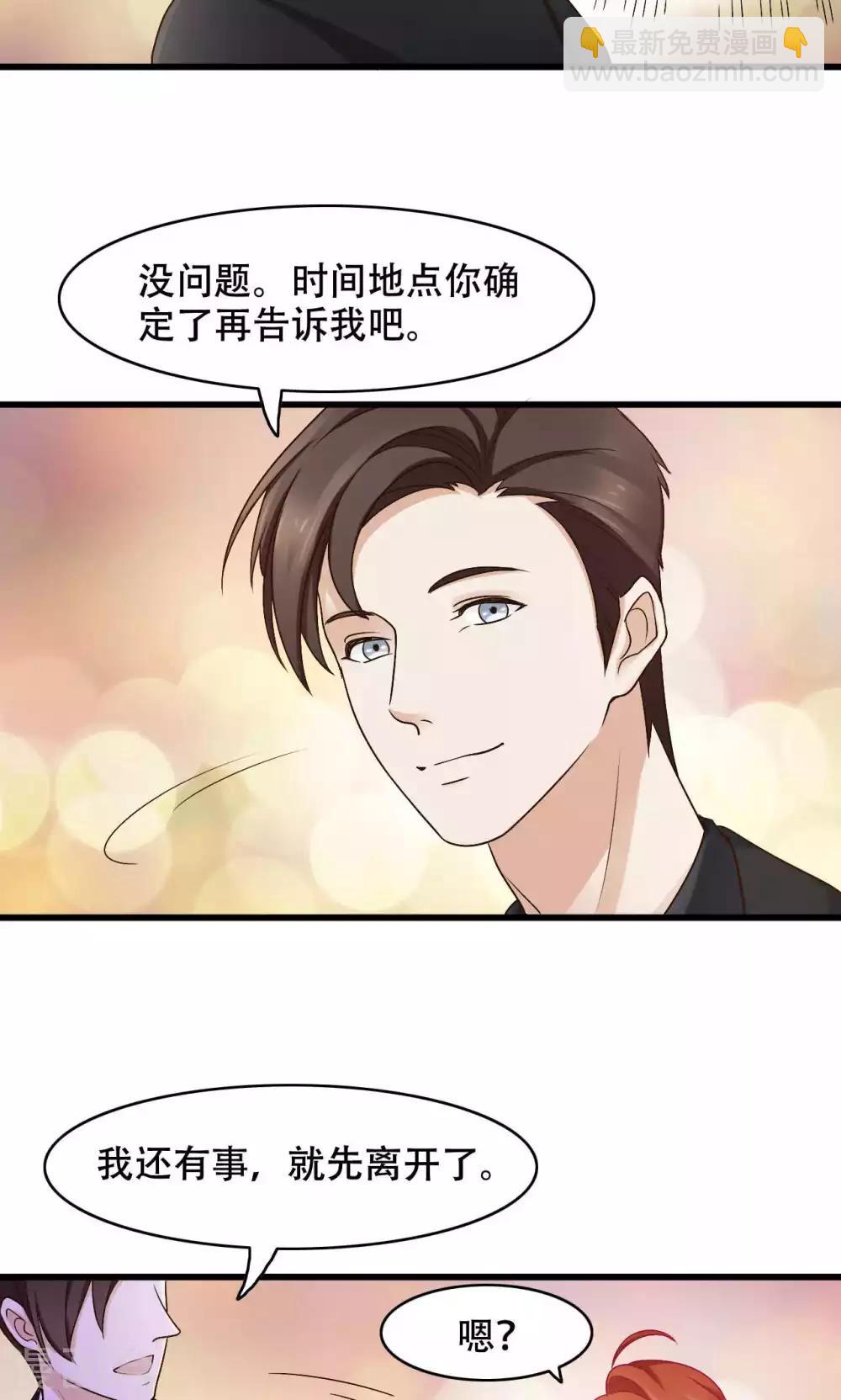 第26话 晚会-第27话