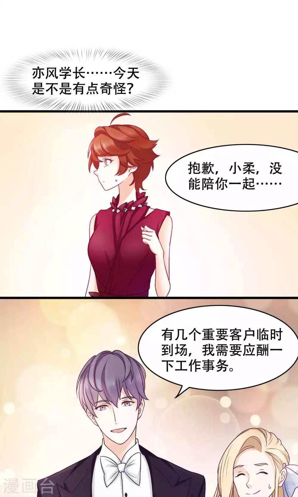 第26话 晚会-第27话