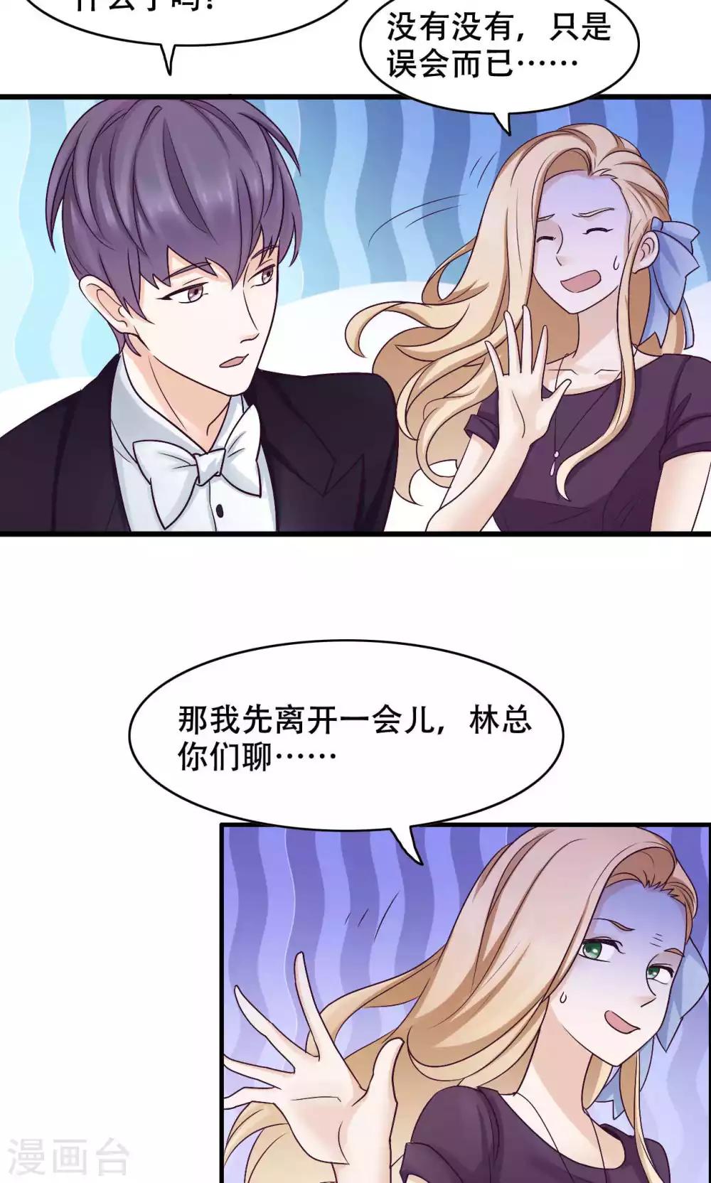 第26话 晚会-第27话