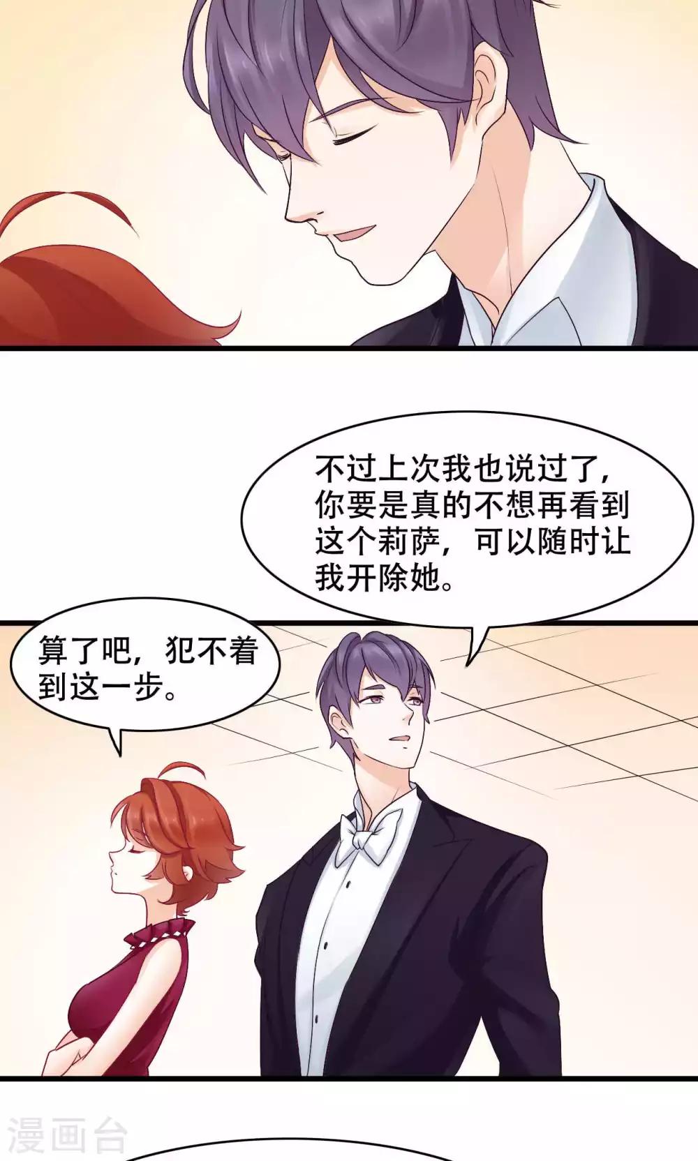 第26话 晚会-第27话