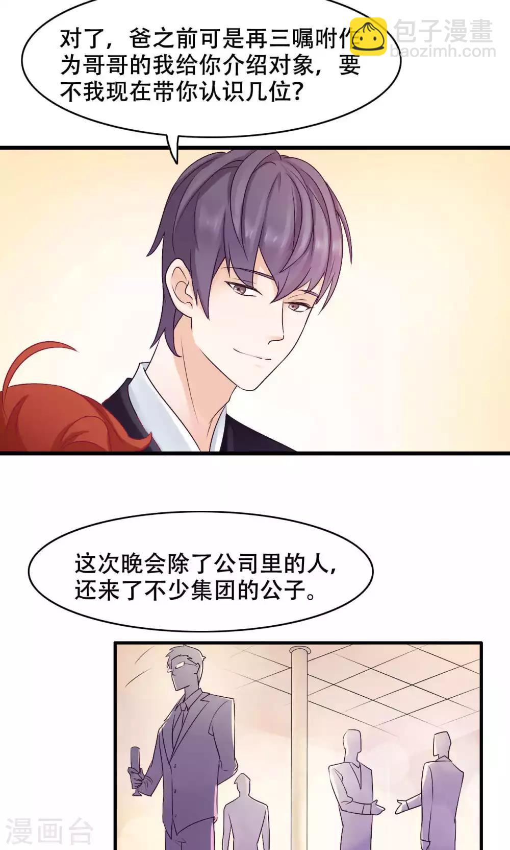 第26话 晚会-第27话