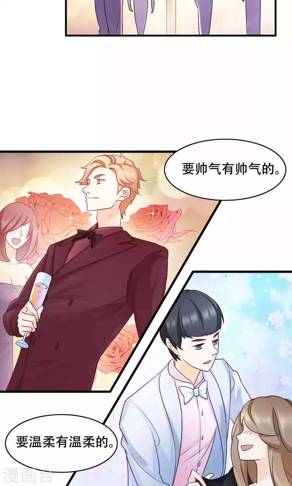 第26话 晚会-第27话