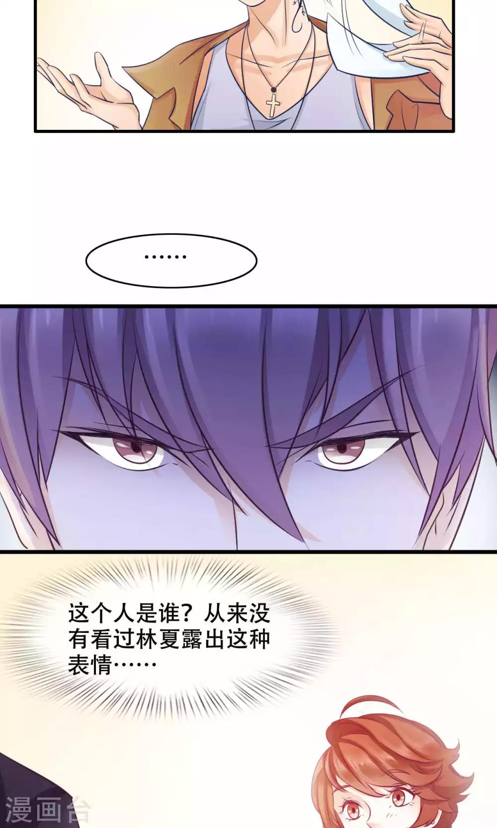 第26话 晚会-第27话