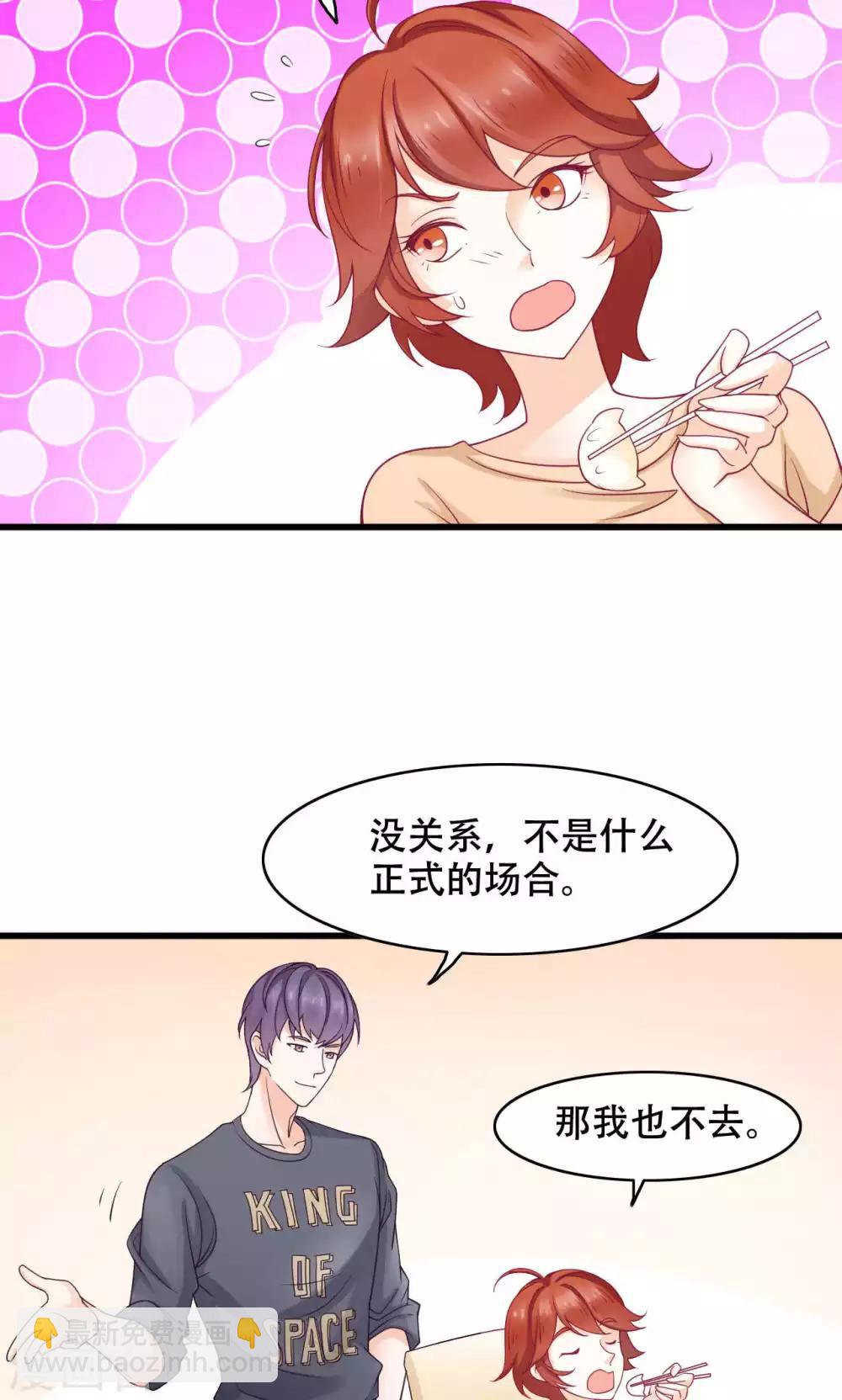 第26话 晚会-第27话