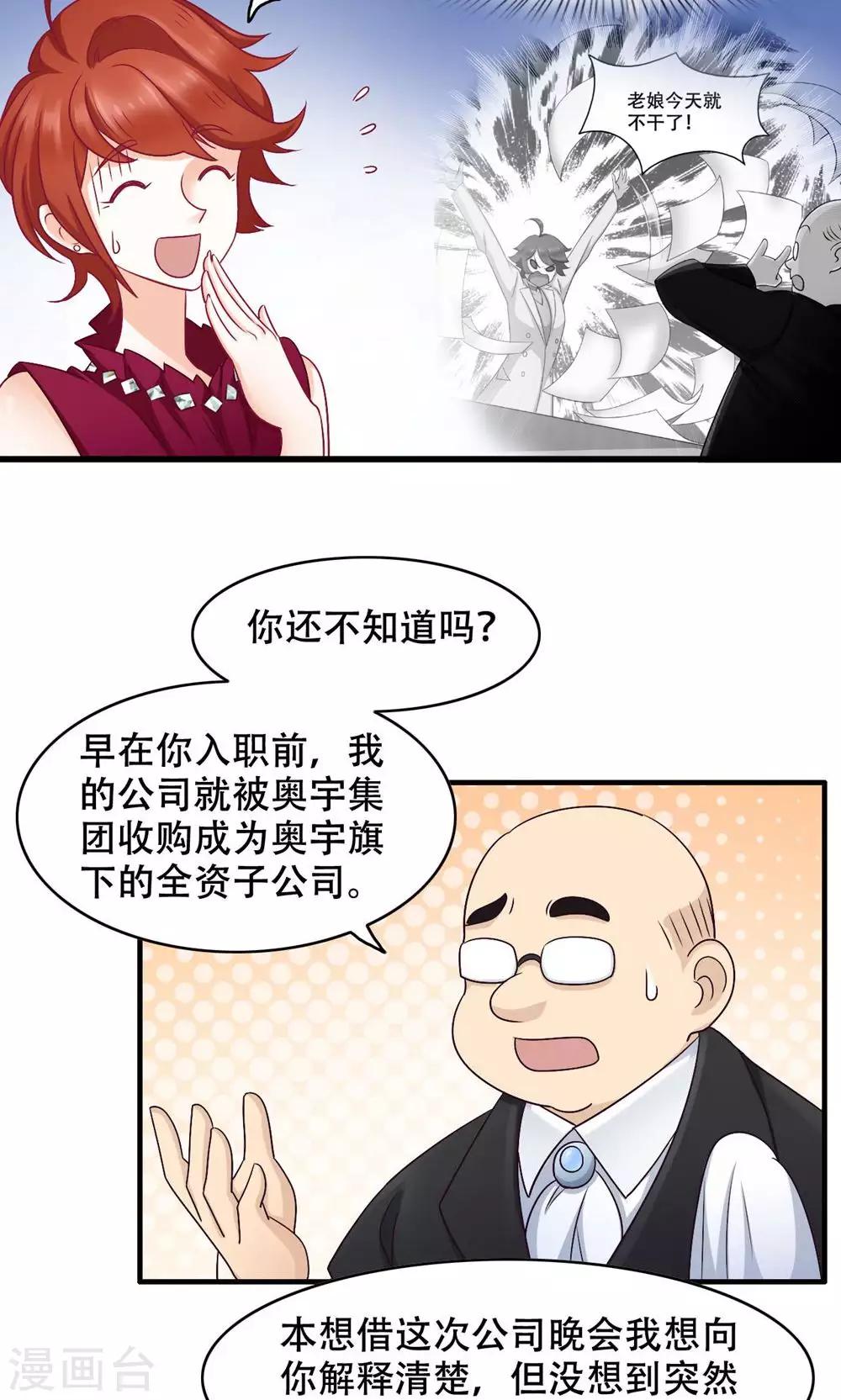 第28话 还是朋友-第29话