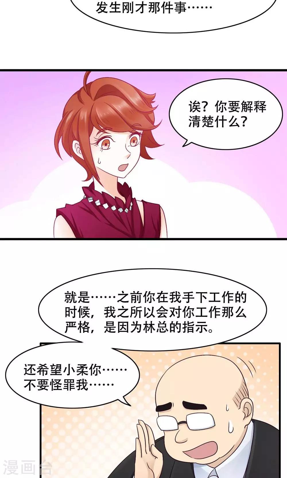 第28话 还是朋友-第29话