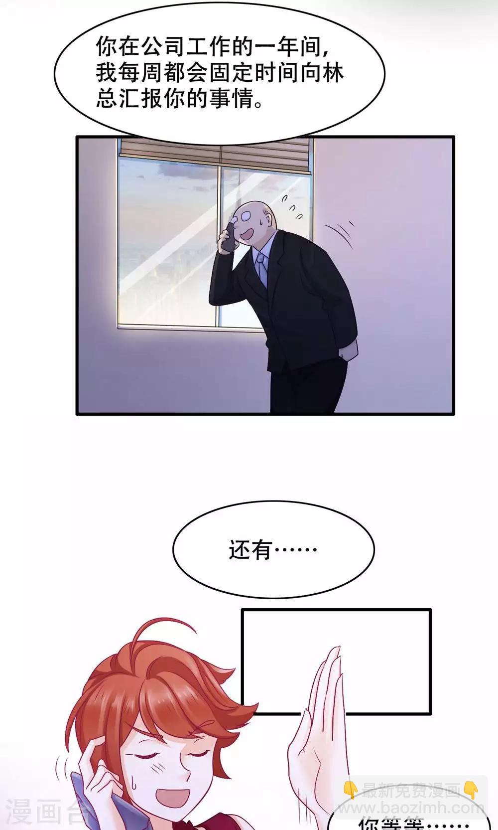 第28话 还是朋友-第29话