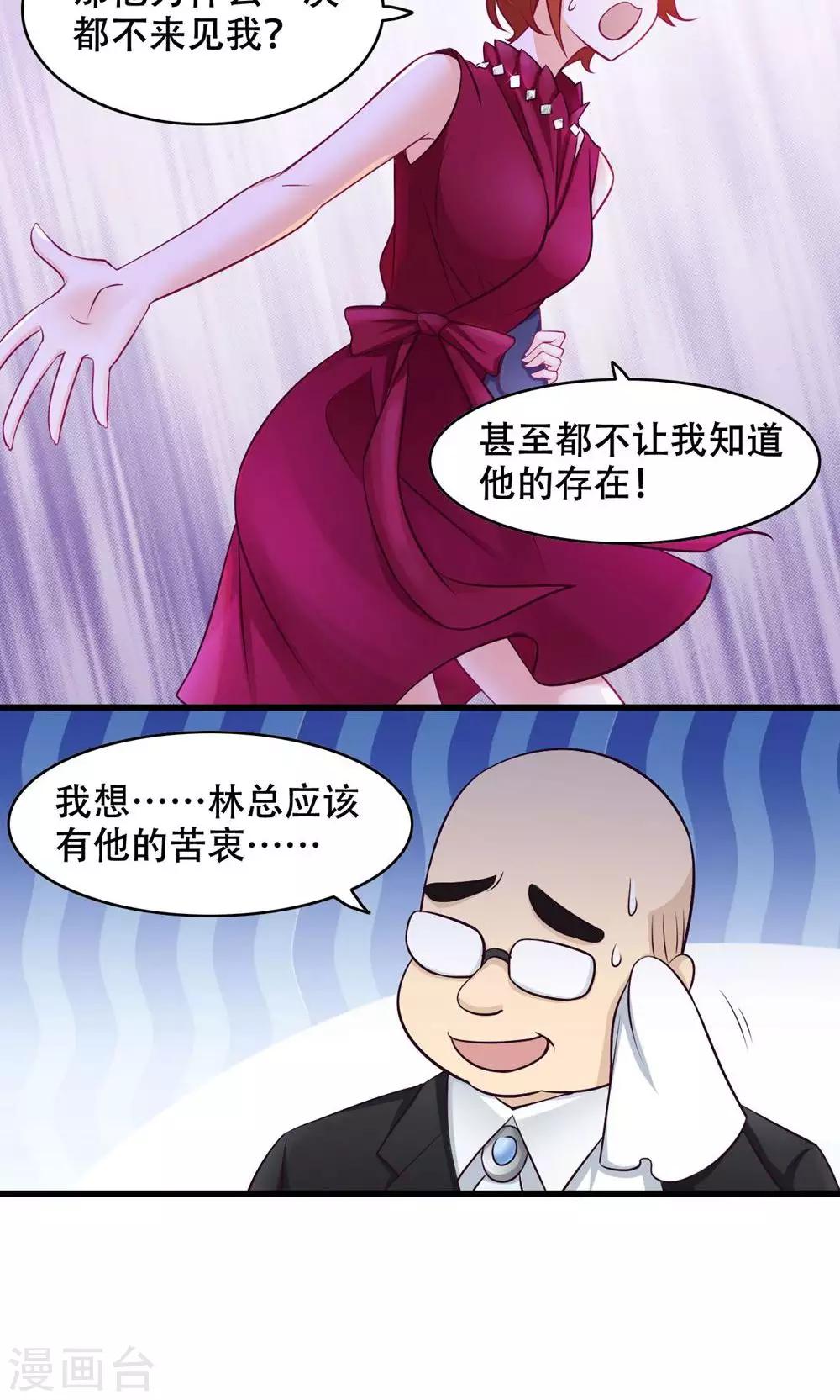 第28话 还是朋友-第29话