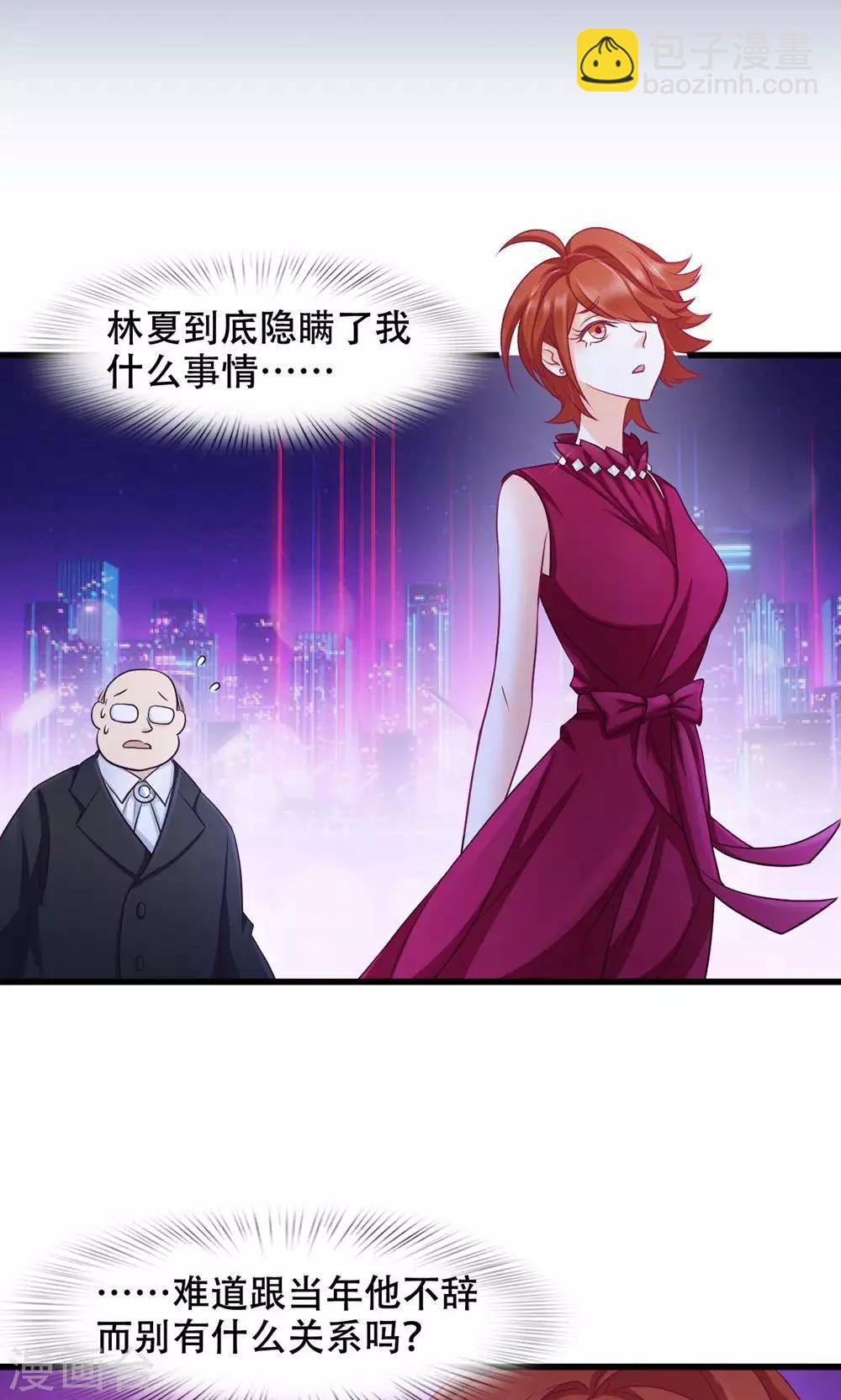 第28话 还是朋友-第29话