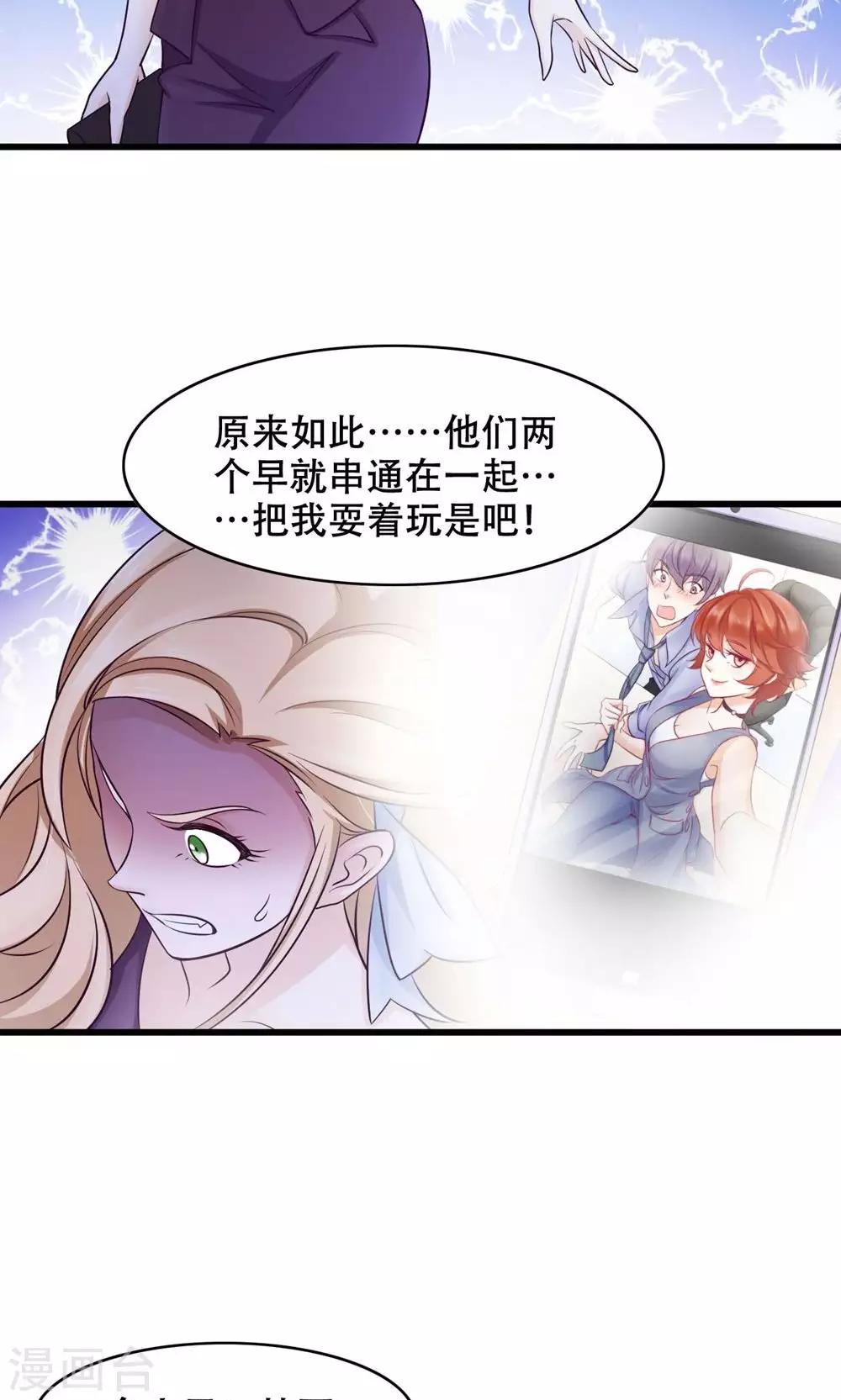 第28话 还是朋友-第29话