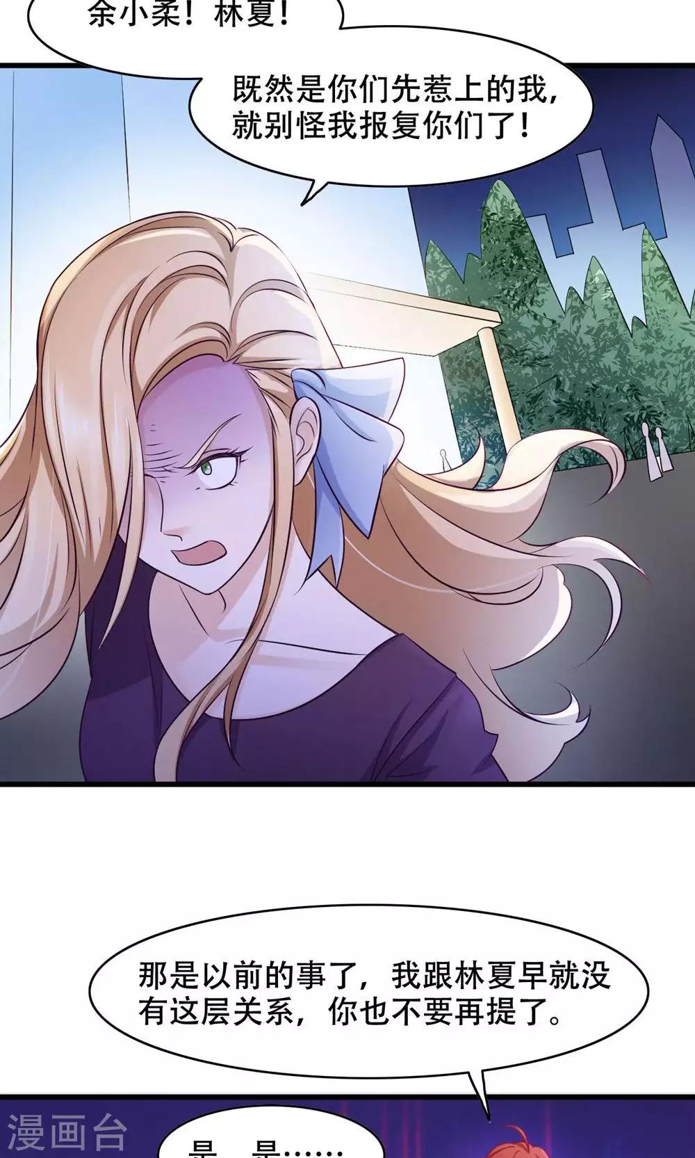 第28话 还是朋友-第29话