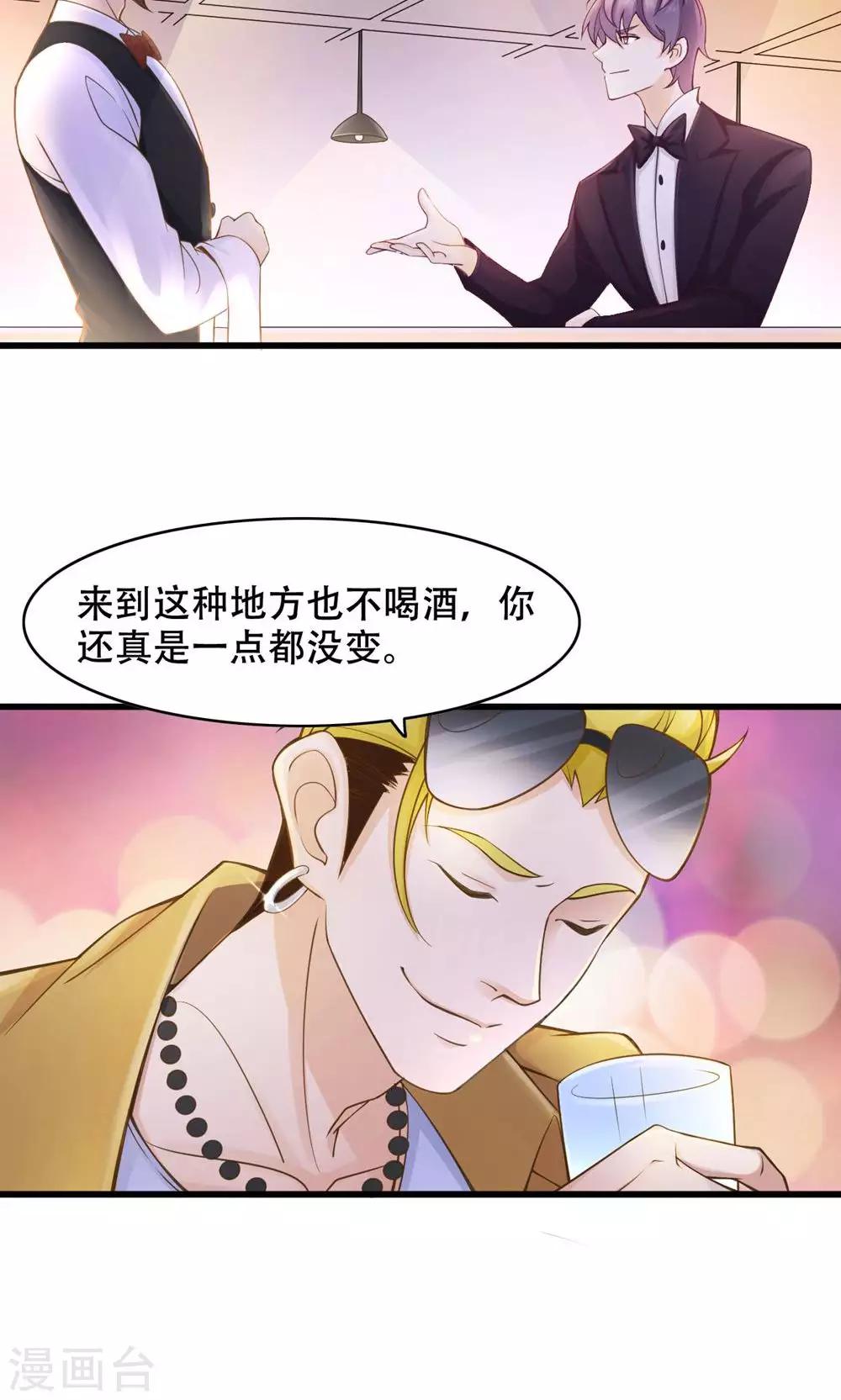 第28话 还是朋友-第29话