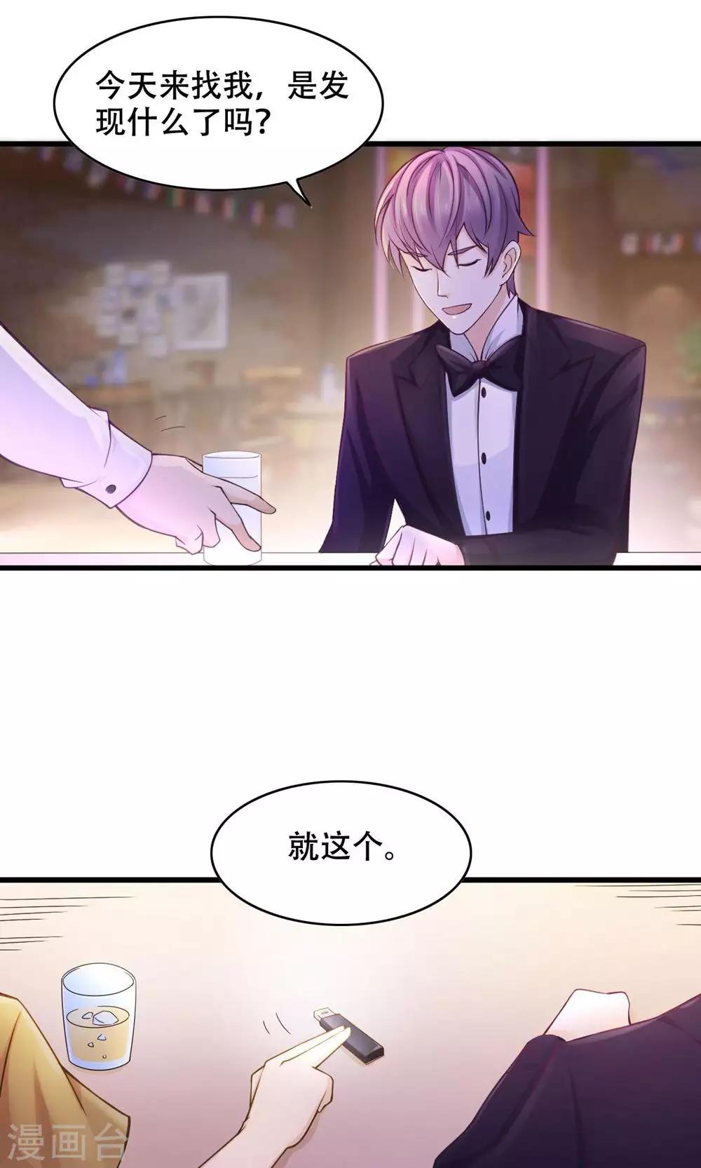 第28话 还是朋友-第29话