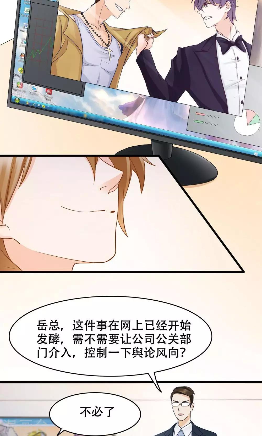 第28话 还是朋友-第29话