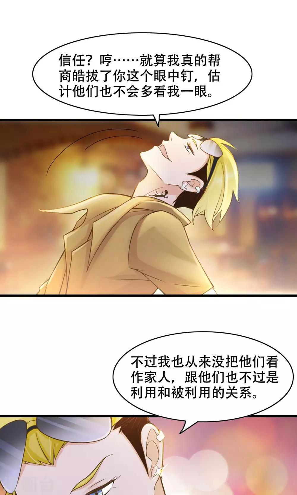 第28话 还是朋友-第29话