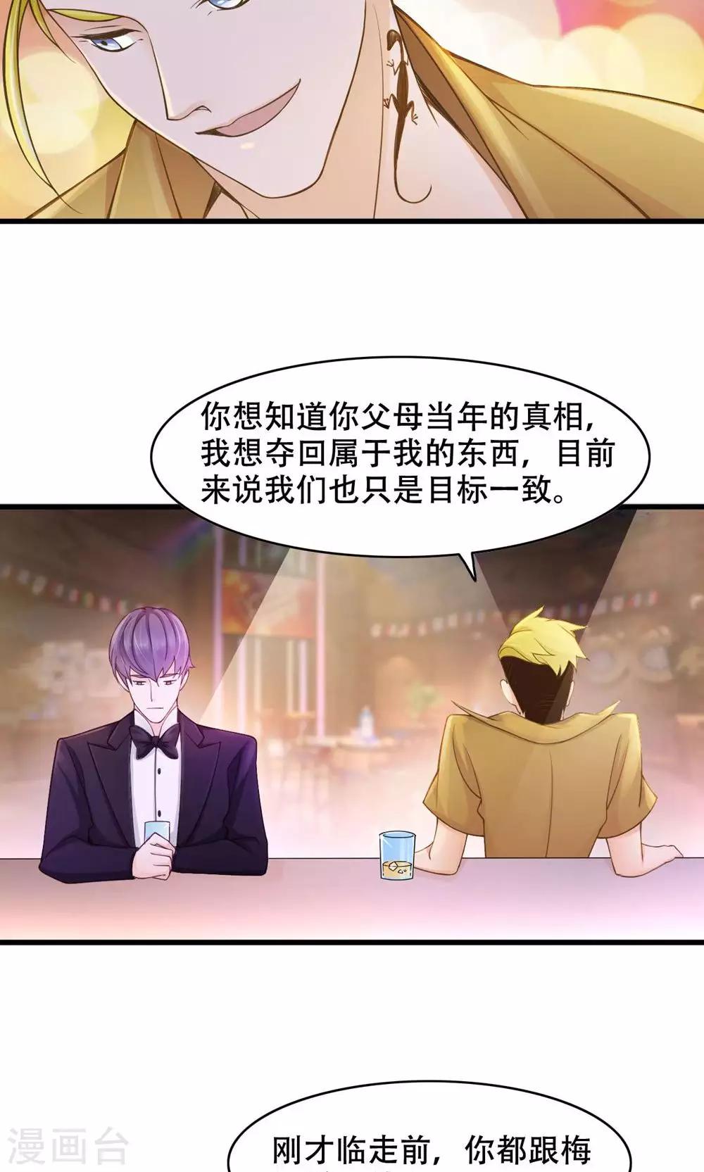 第28话 还是朋友-第29话