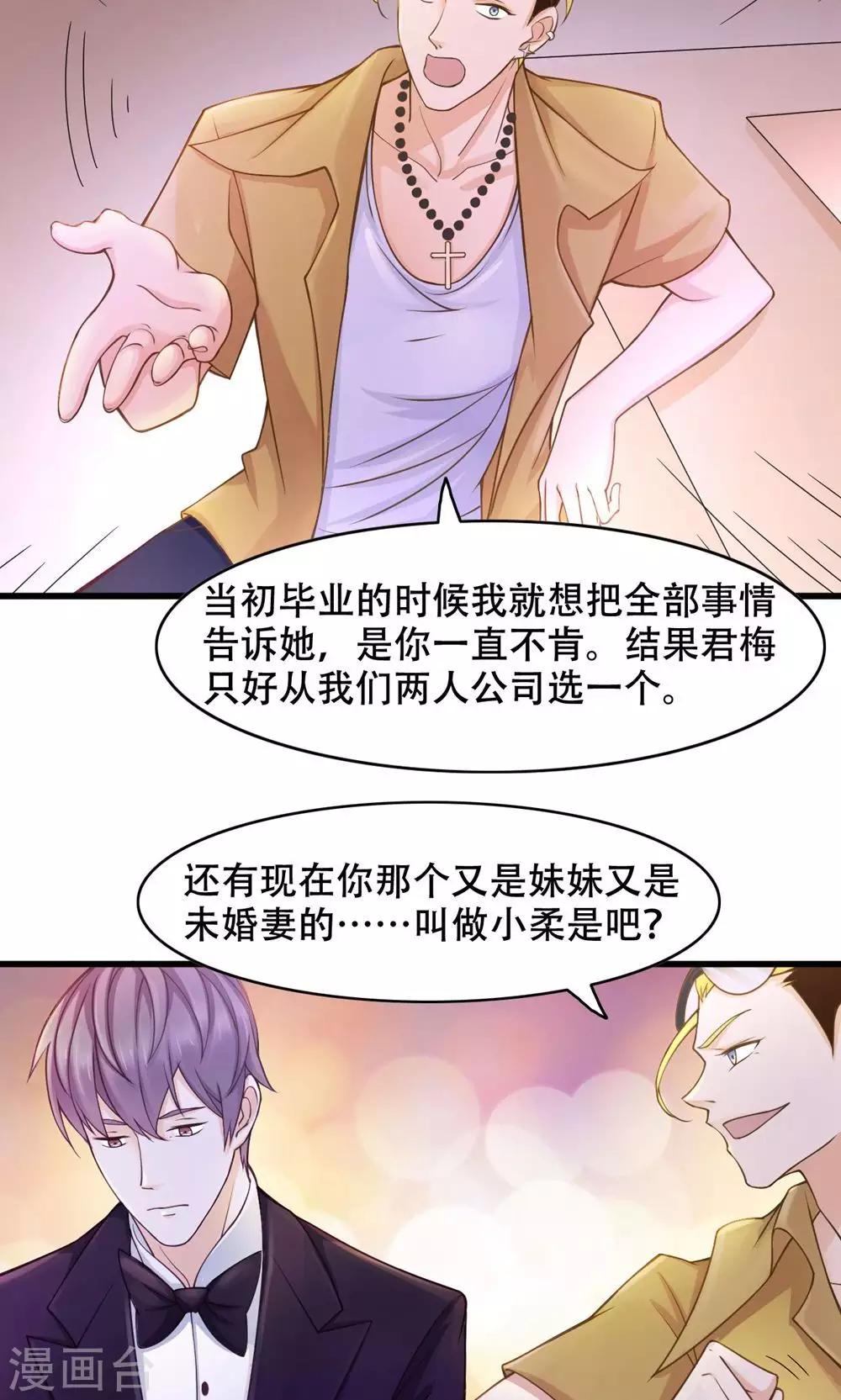 第28话 还是朋友-第29话