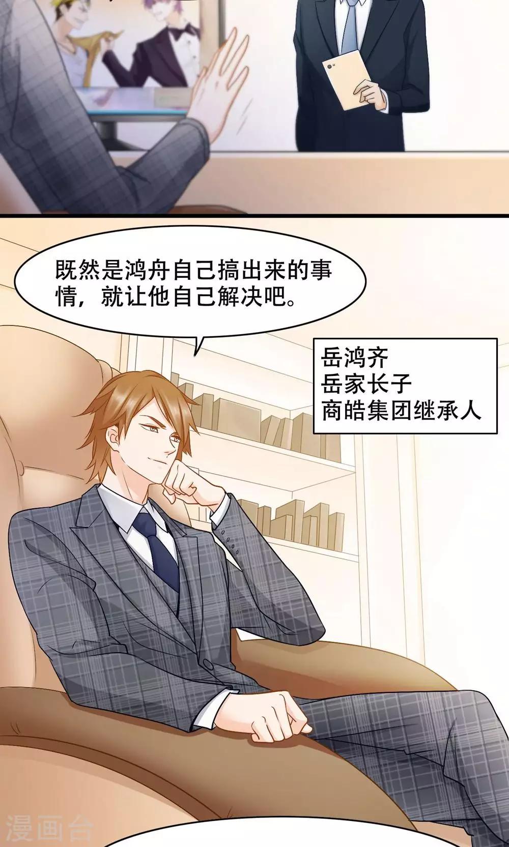 第28话 还是朋友-第29话