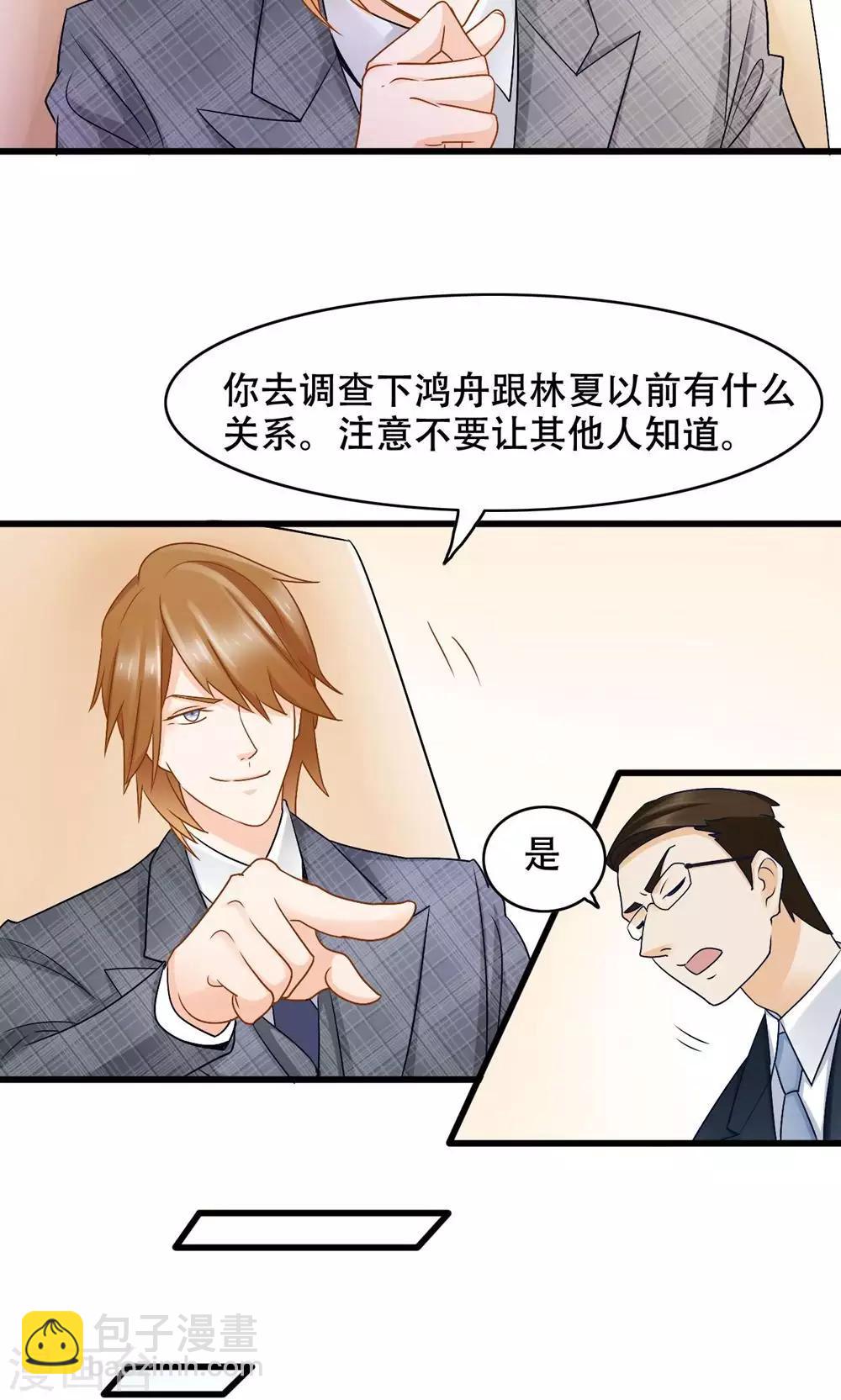 第28话 还是朋友-第29话