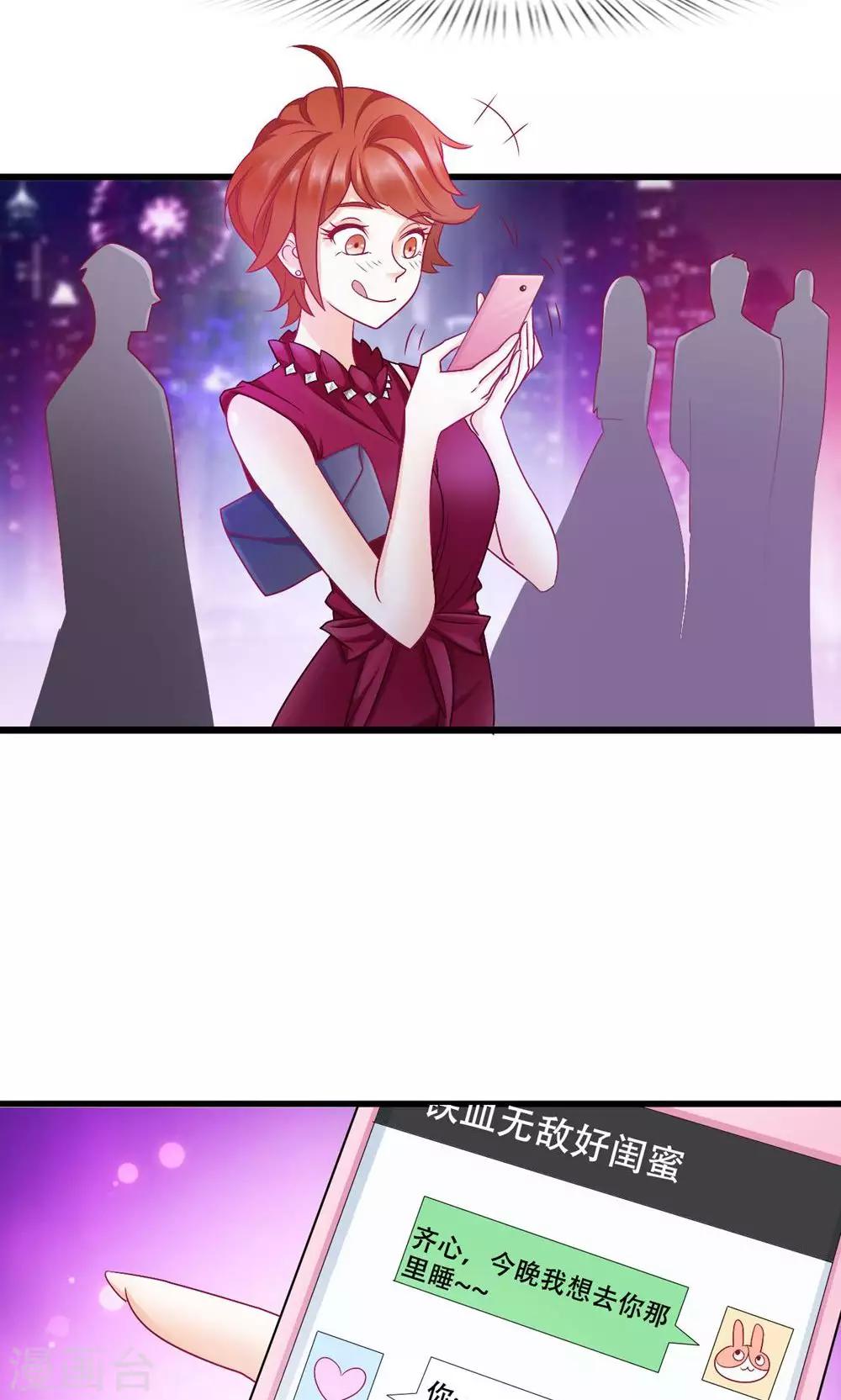 第28话 还是朋友-第29话