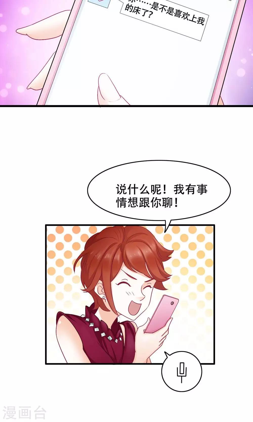 第28话 还是朋友-第29话