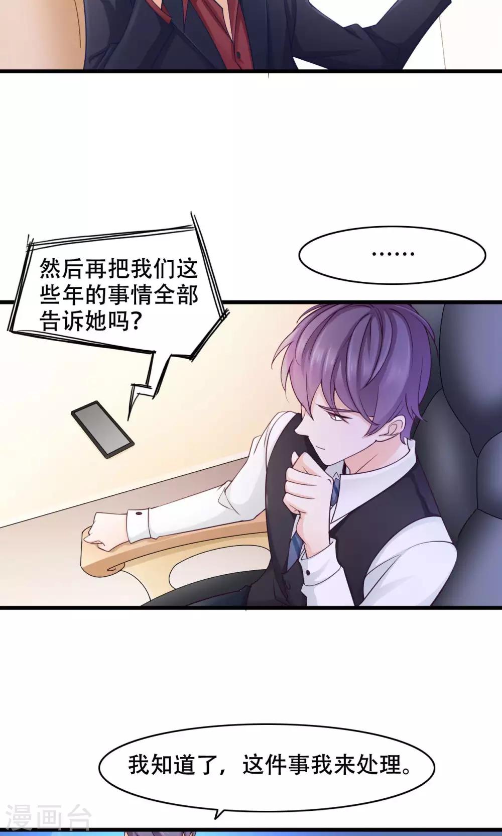 第30话 闺蜜第一重要-第31话