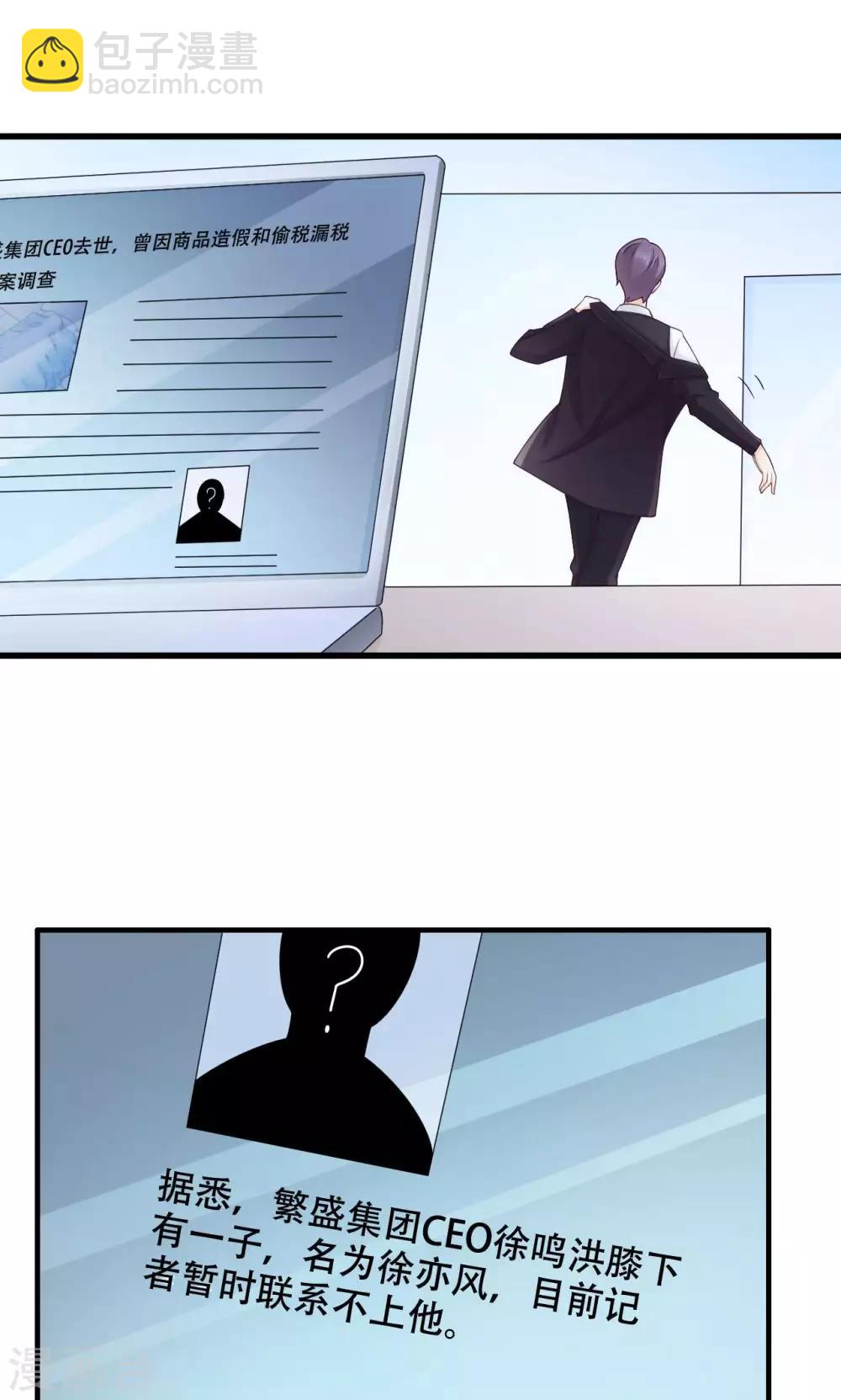 第30话 闺蜜第一重要-第31话