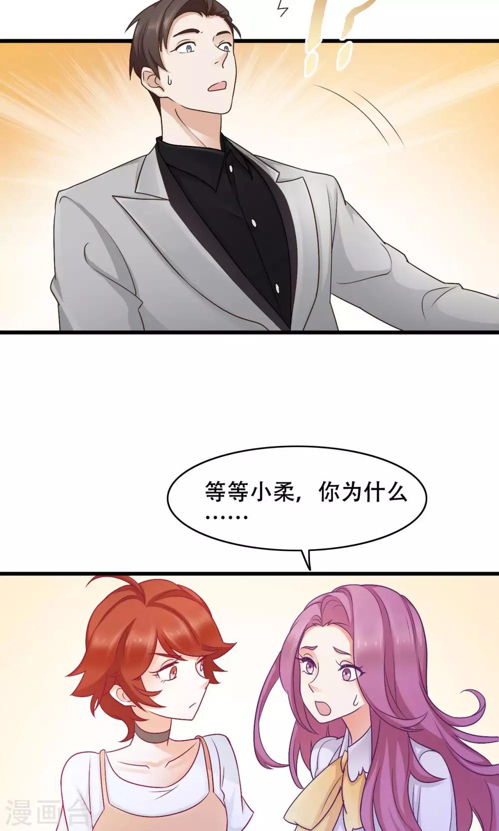 第30话 闺蜜第一重要-第31话