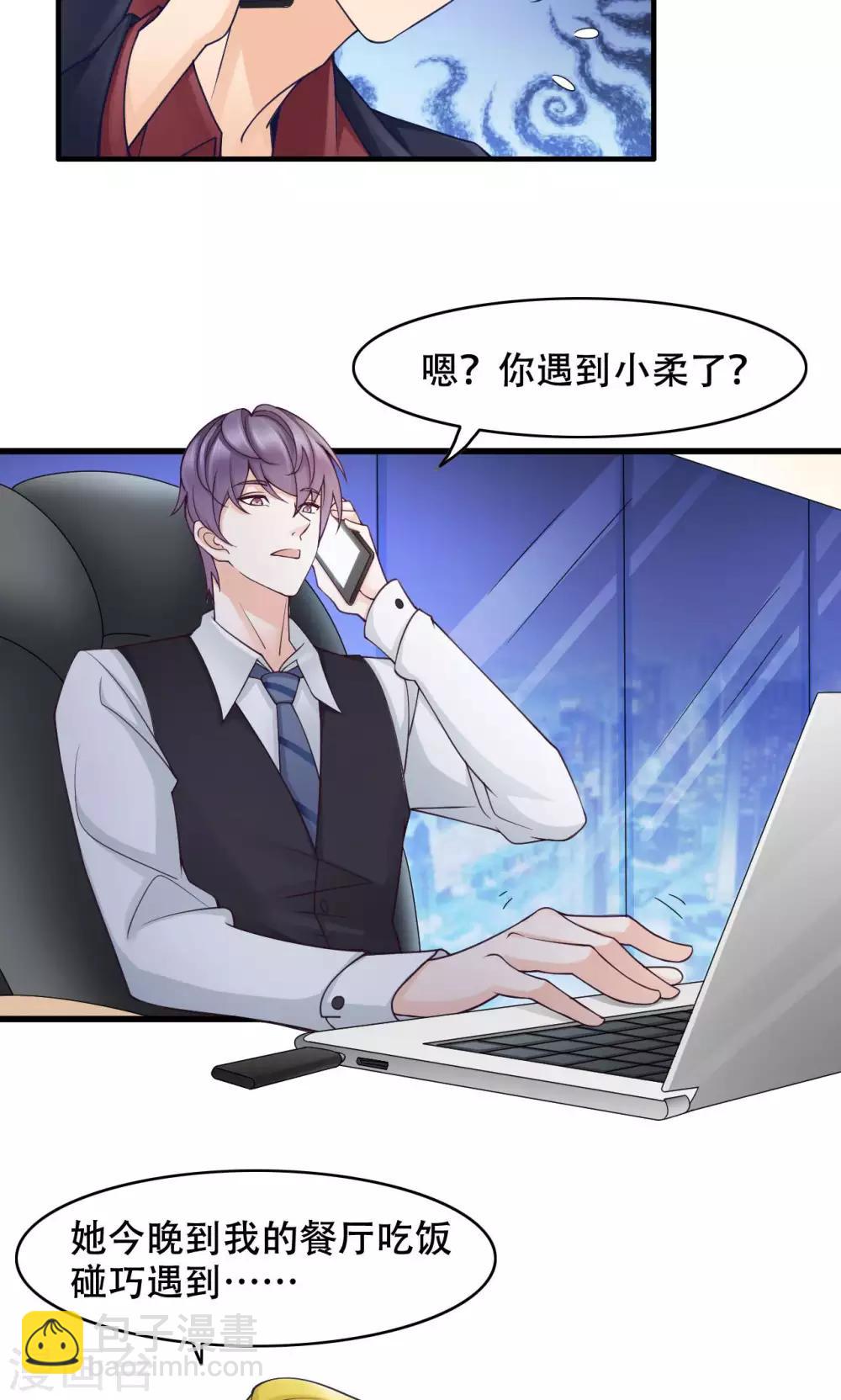 第30话 闺蜜第一重要-第31话