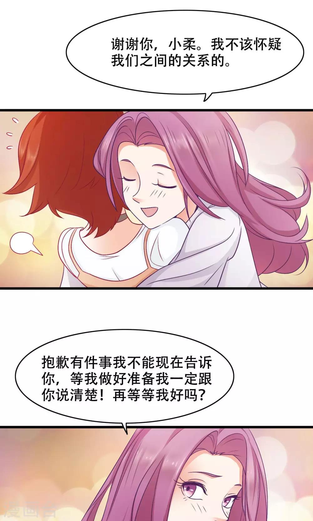 第30话 闺蜜第一重要-第31话