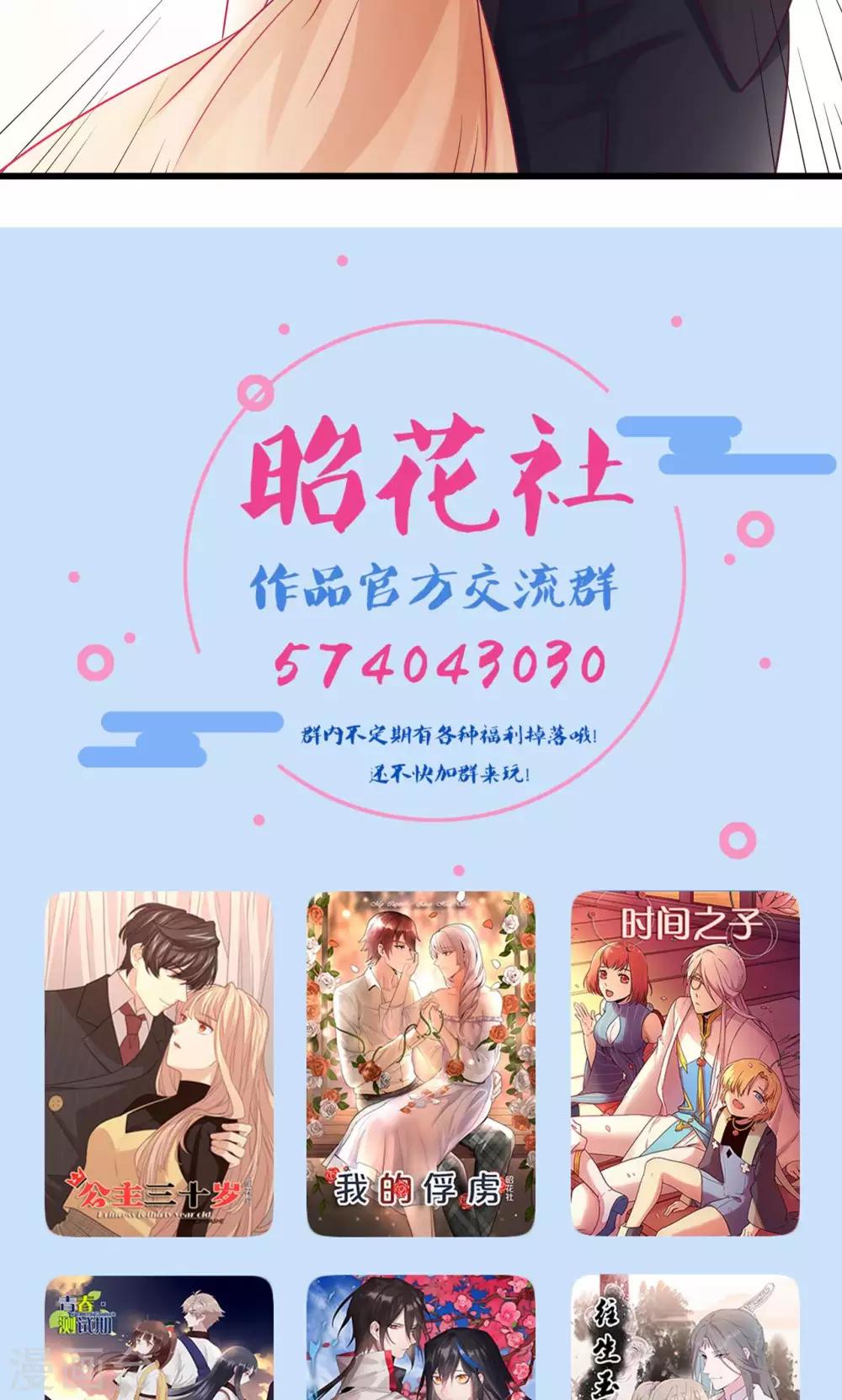 第30话 闺蜜第一重要-第31话
