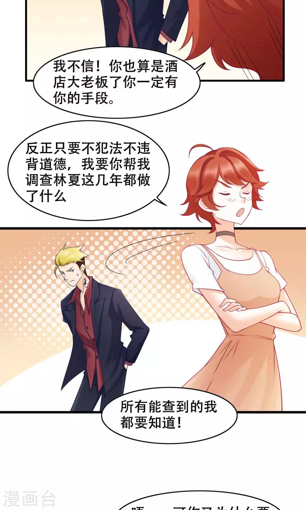 第30话 闺蜜第一重要-第31话