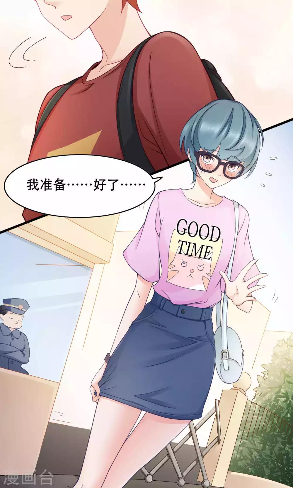 第32话 第一次约会-第33话