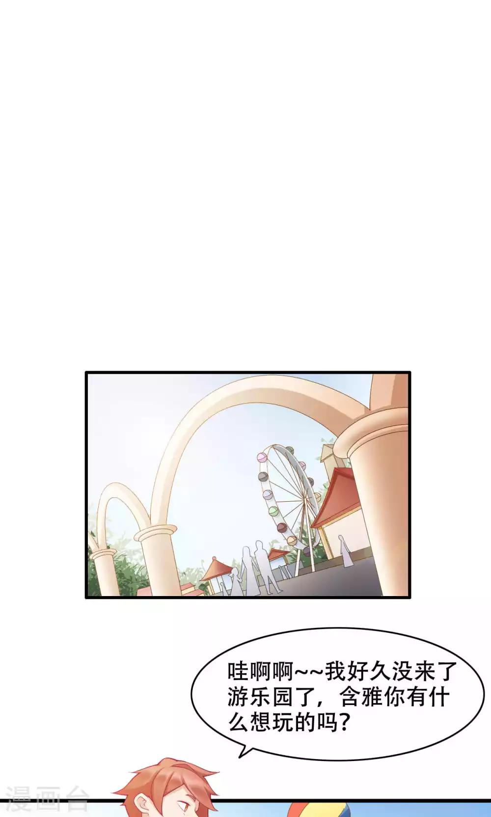 第32话 第一次约会-第33话